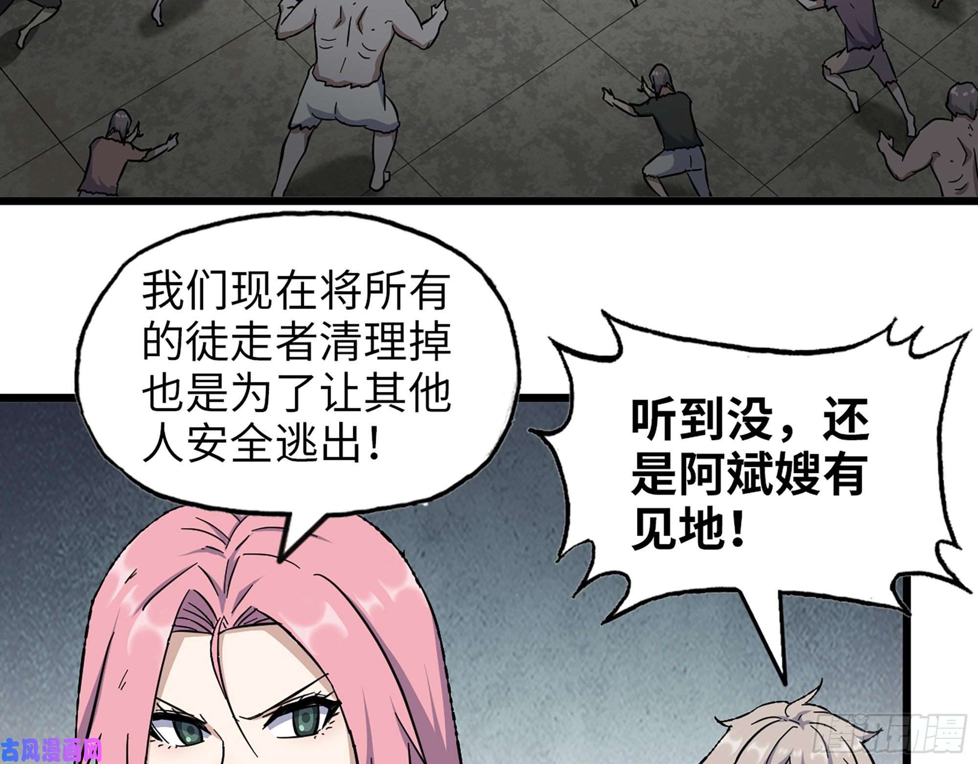 我在末世搬金砖469- 战斗开始