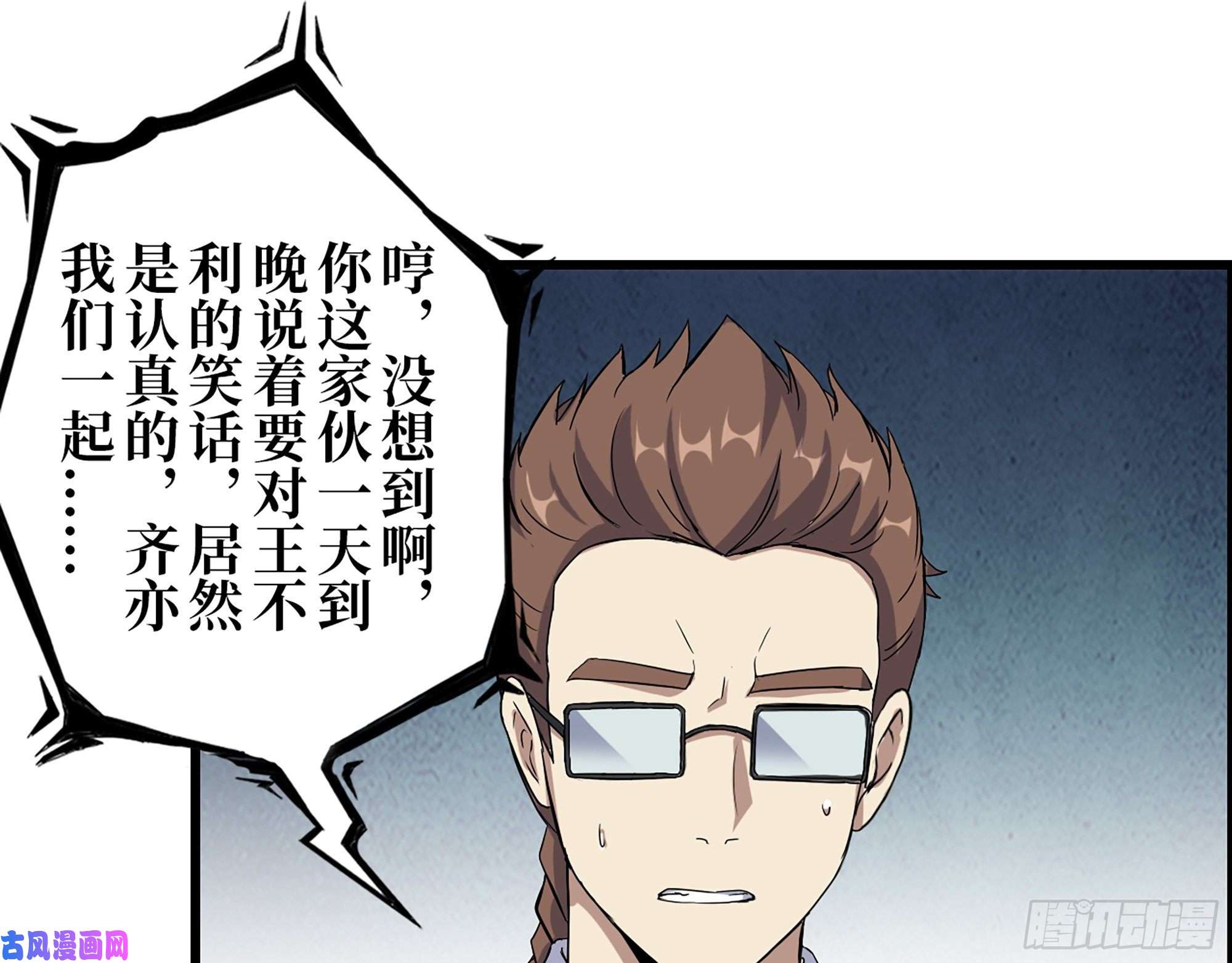 我在末世搬金砖470- 叛变