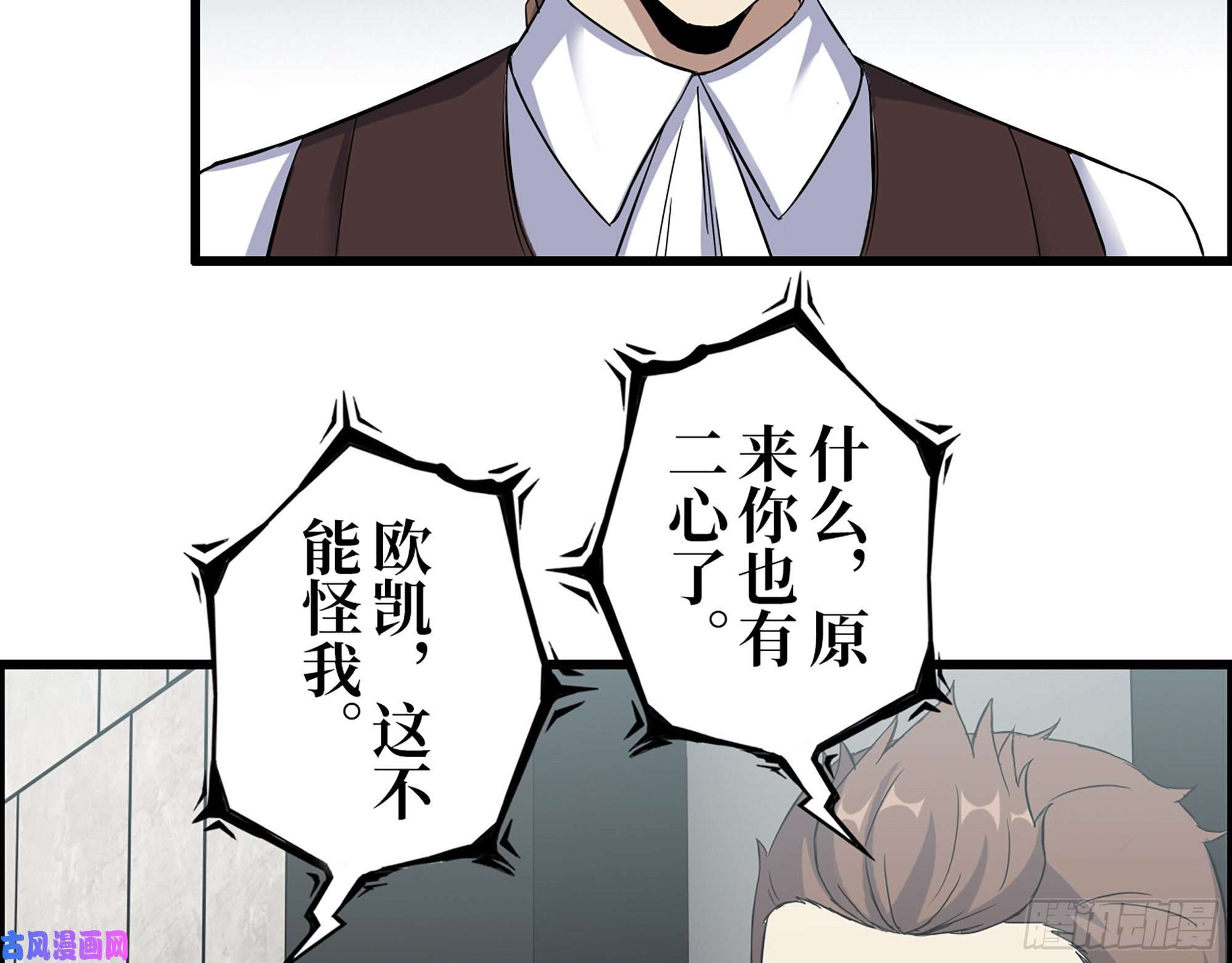 我在末世搬金砖470- 叛变