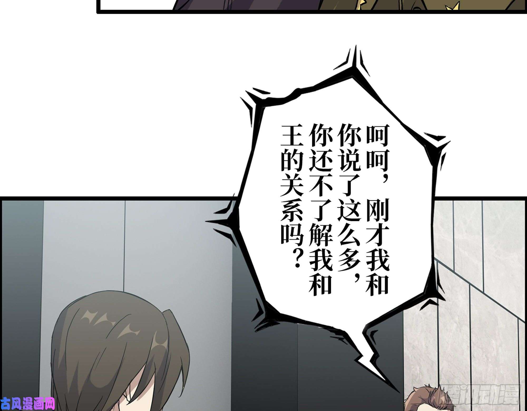 我在末世搬金砖470- 叛变