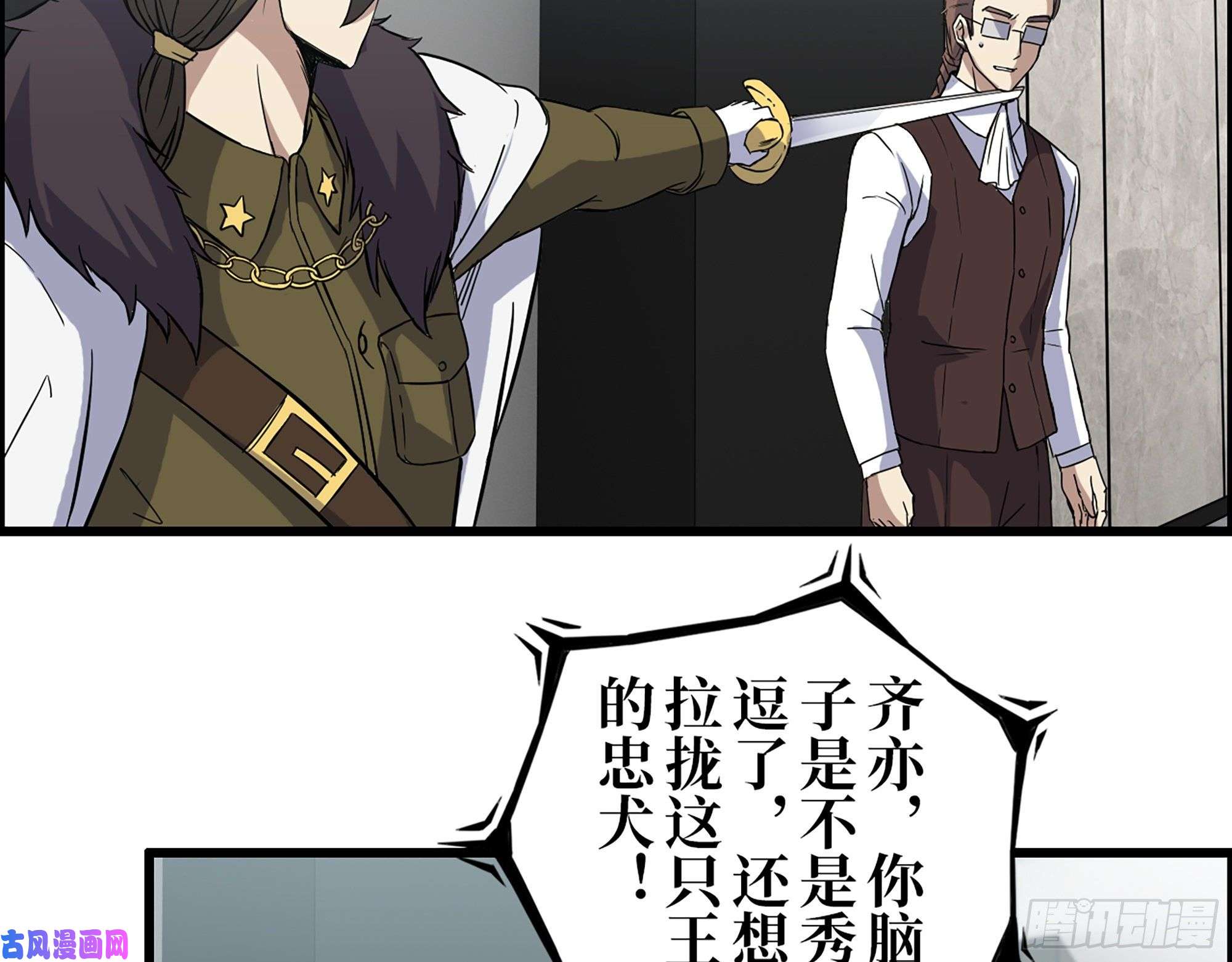 我在末世搬金砖470- 叛变