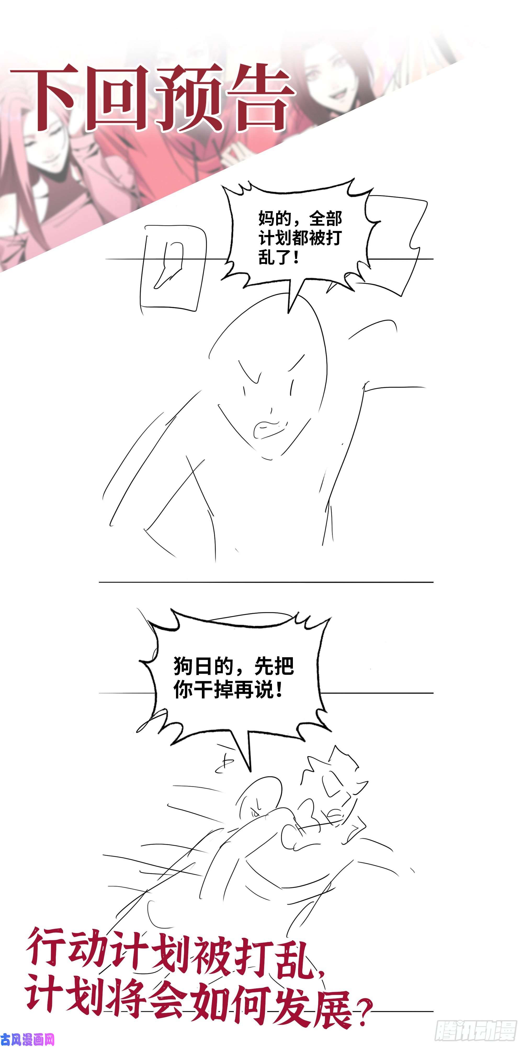 我在末世搬金砖470- 叛变