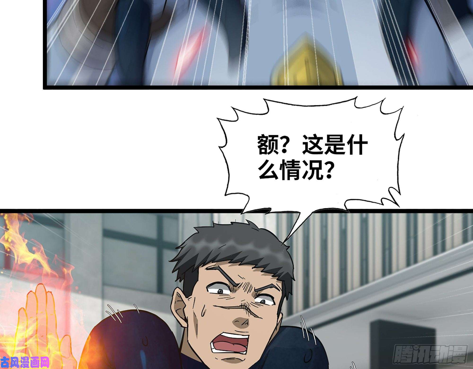 我在末世搬金砖471- 内讧