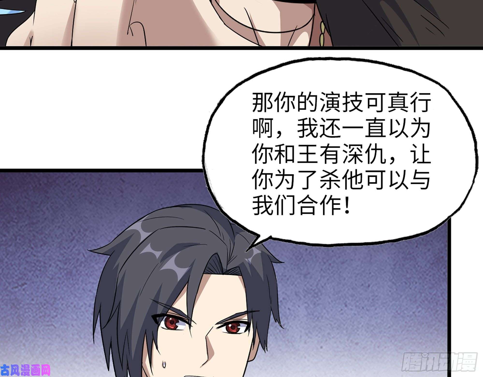 我在末世搬金砖471- 内讧