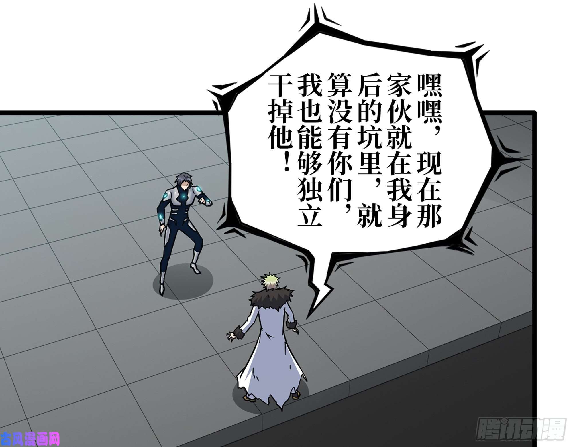 我在末世搬金砖471- 内讧