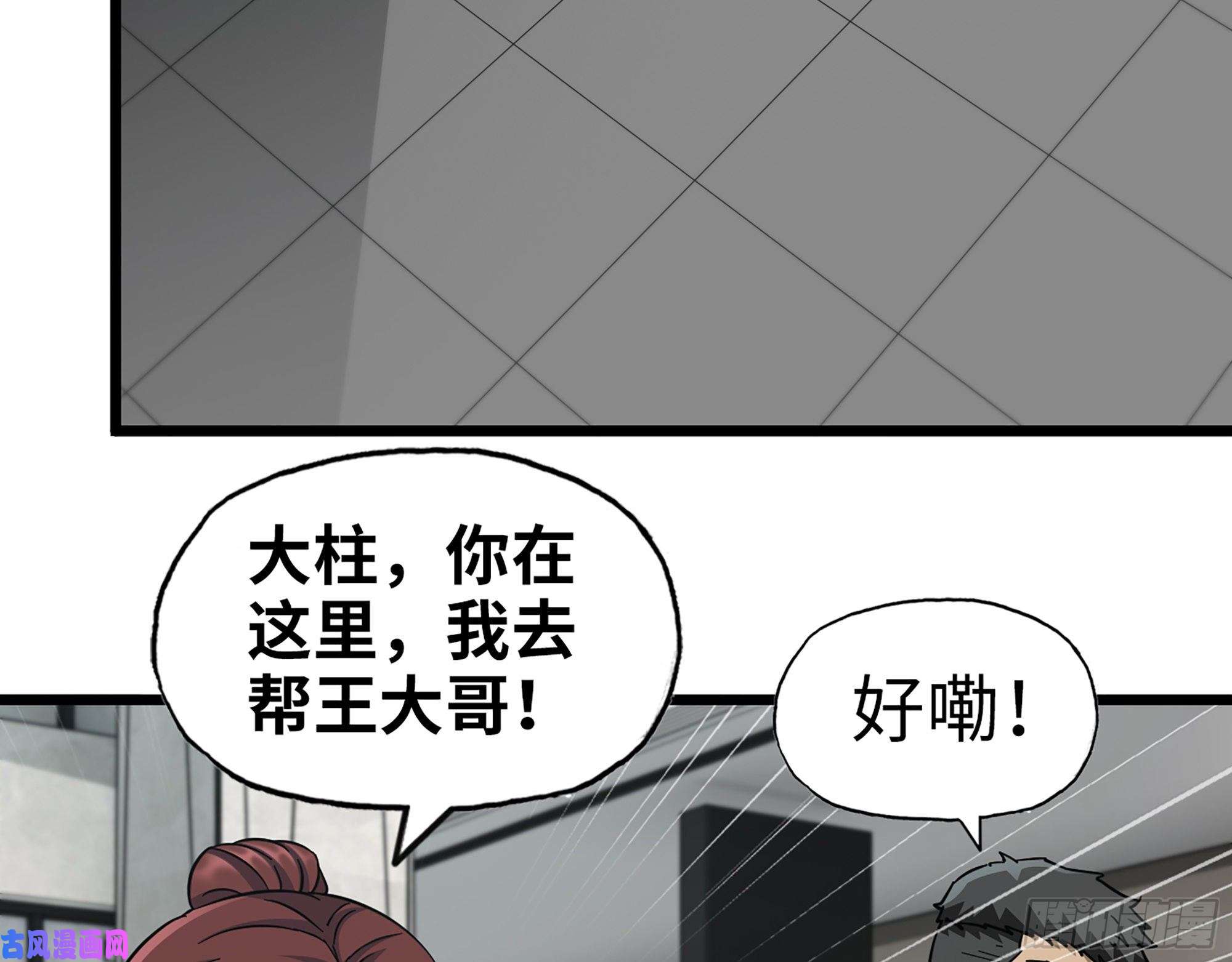 我在末世搬金砖471- 内讧