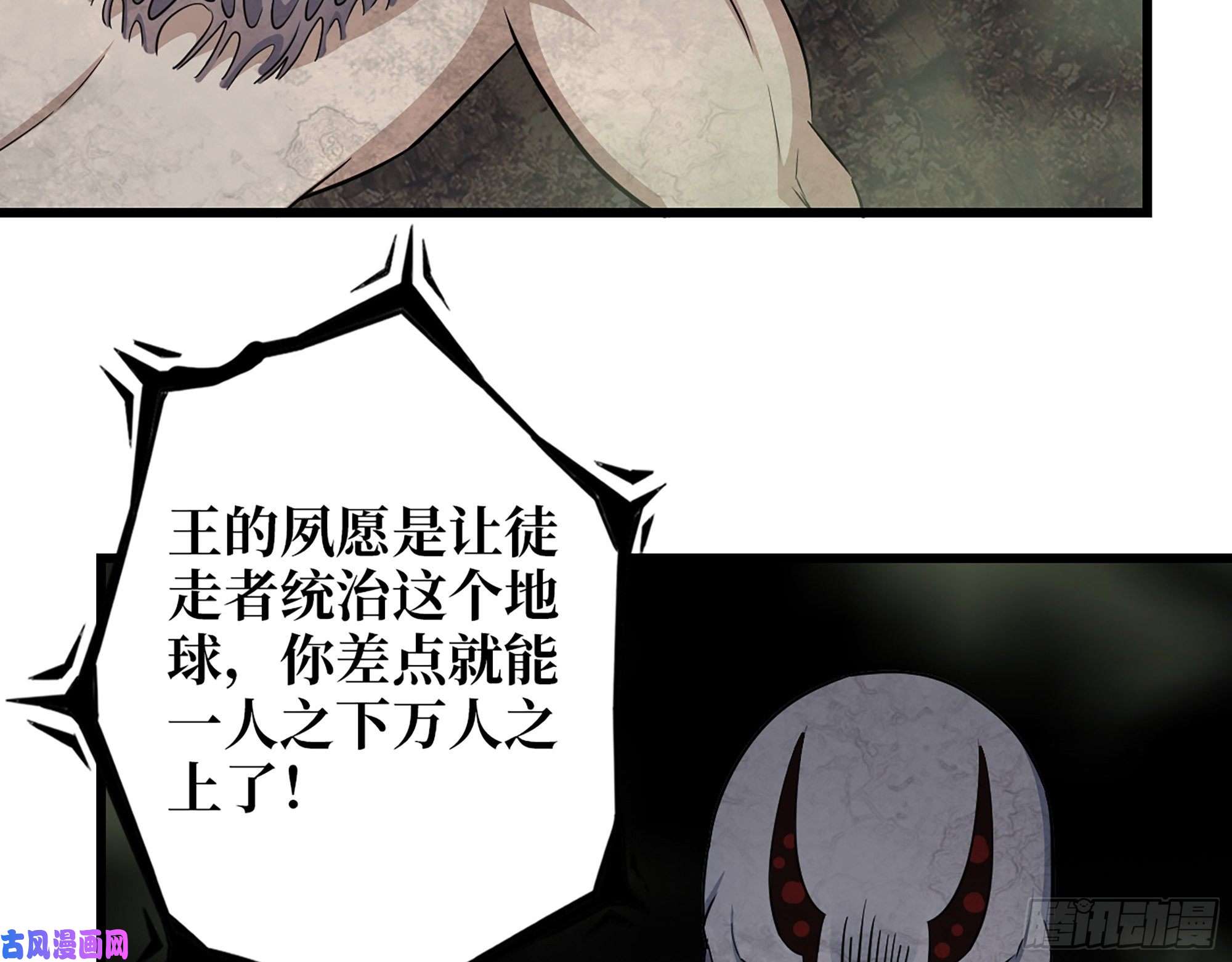 我在末世搬金砖476- 新技能