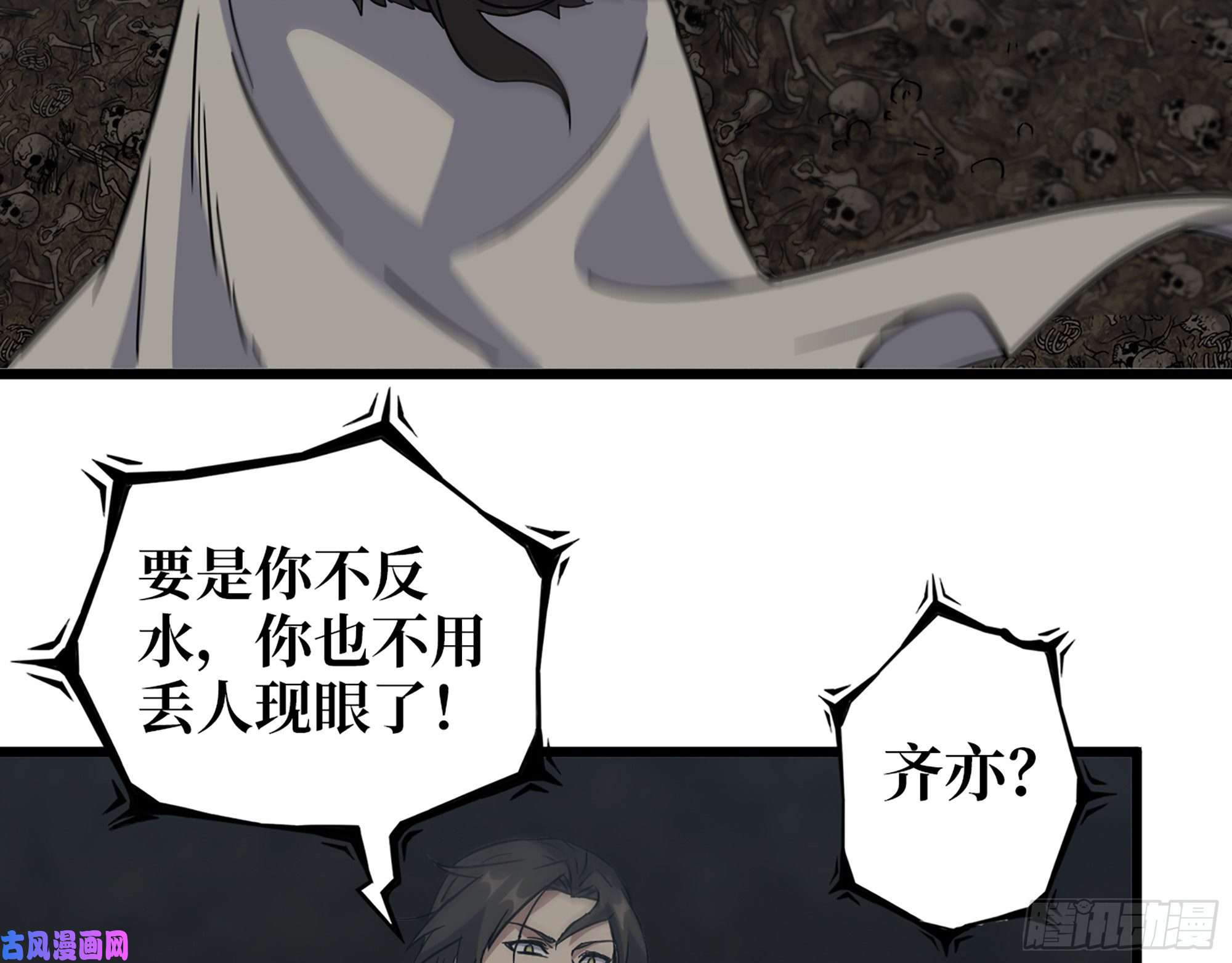 我在末世搬金砖476- 新技能