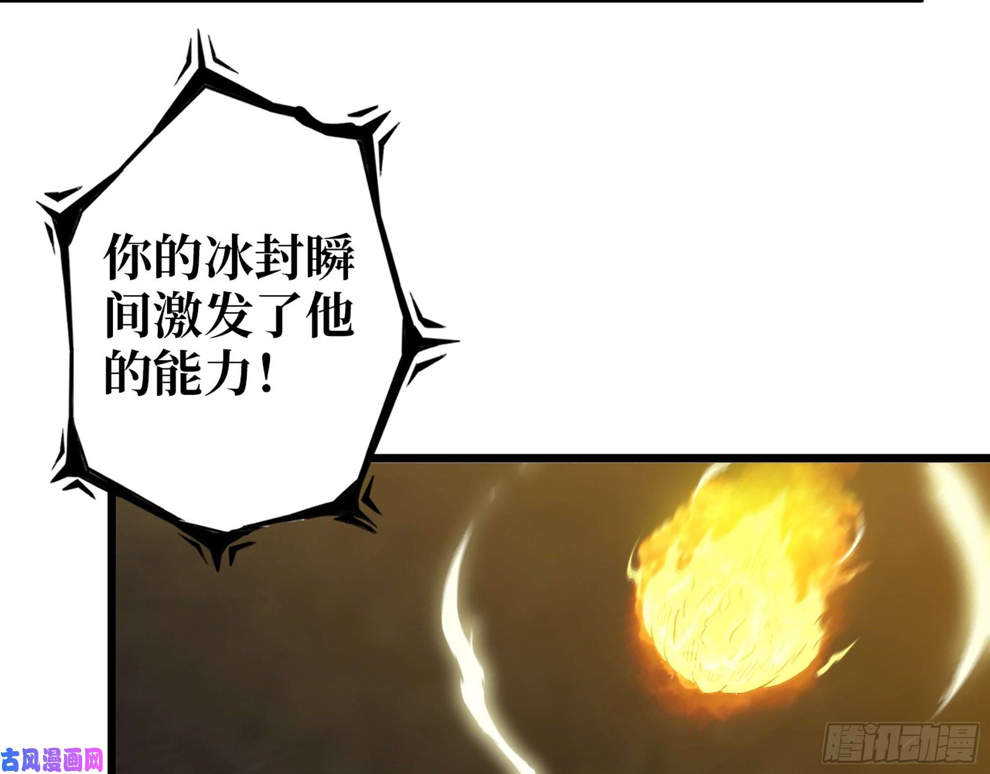 我在末世搬金砖476- 新技能