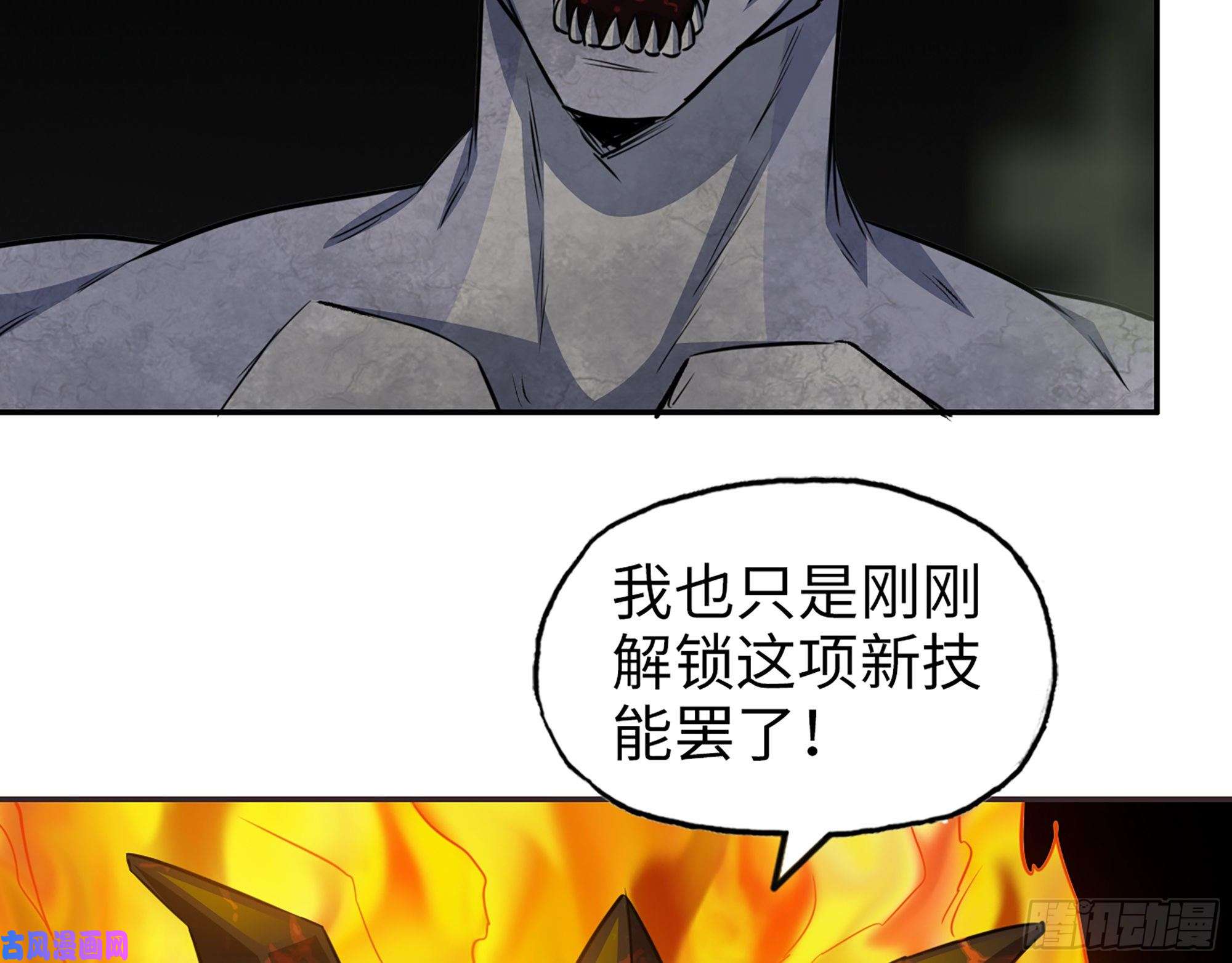 我在末世搬金砖476- 新技能