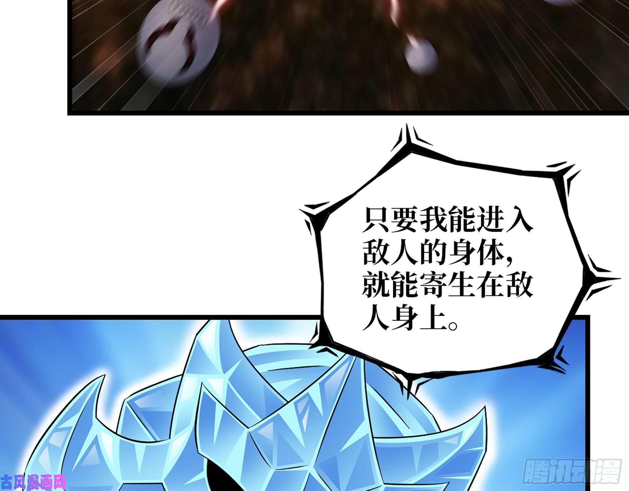 我在末世搬金砖476- 新技能