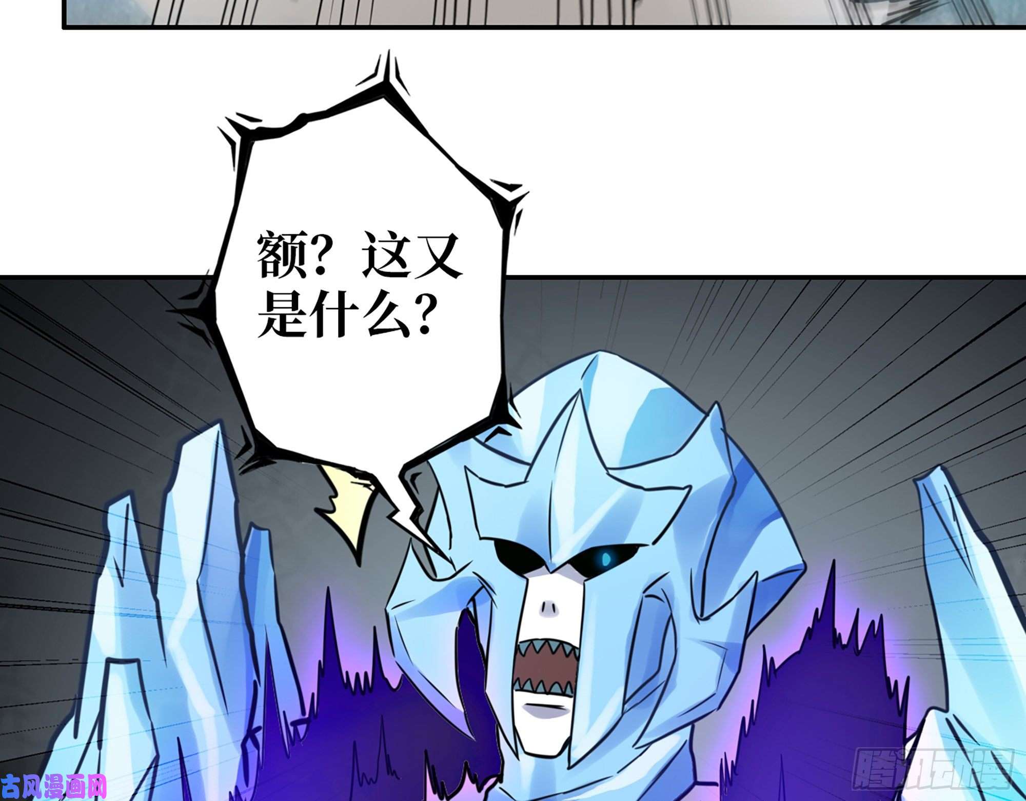我在末世搬金砖478- 克星