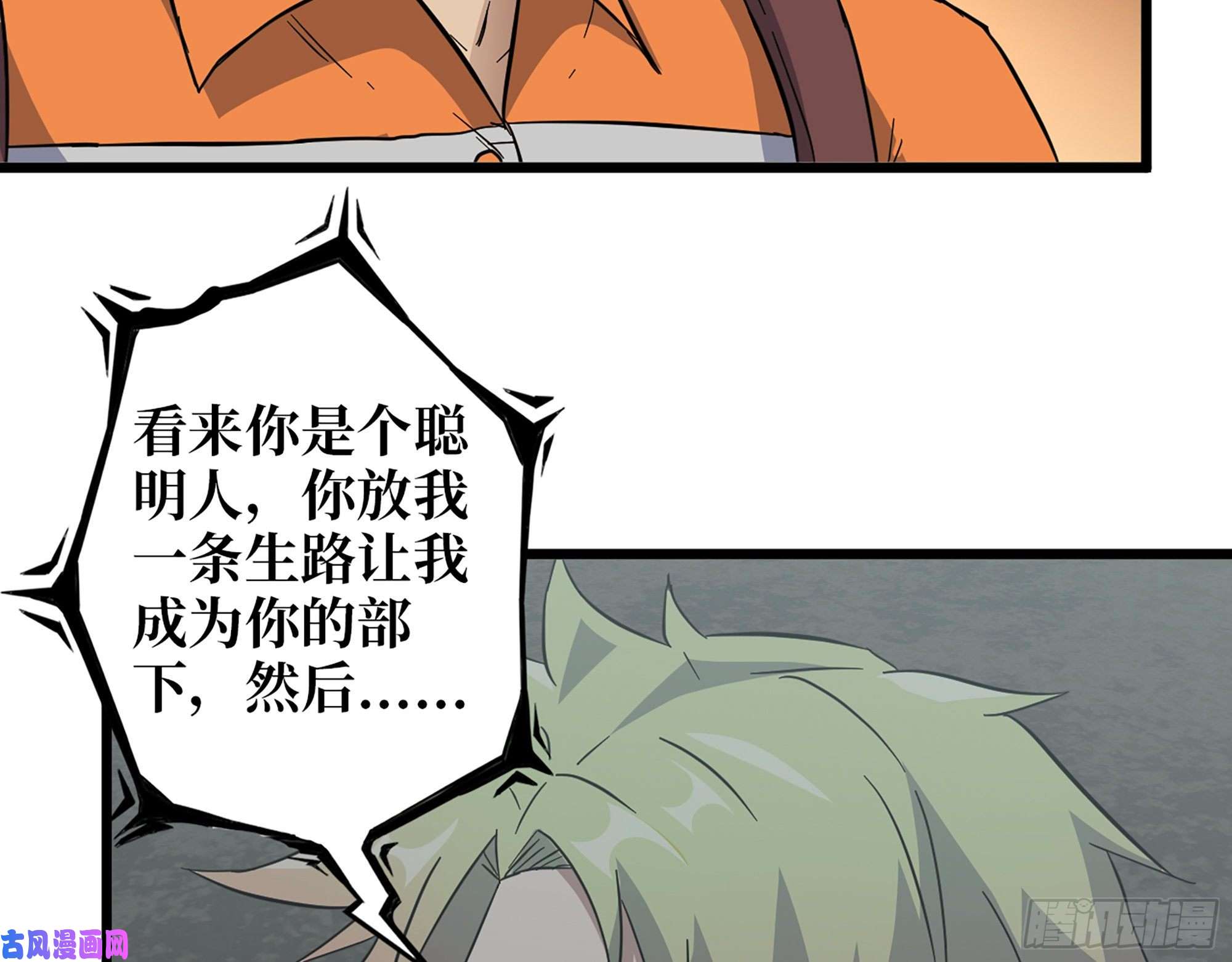 我在末世搬金砖478- 克星