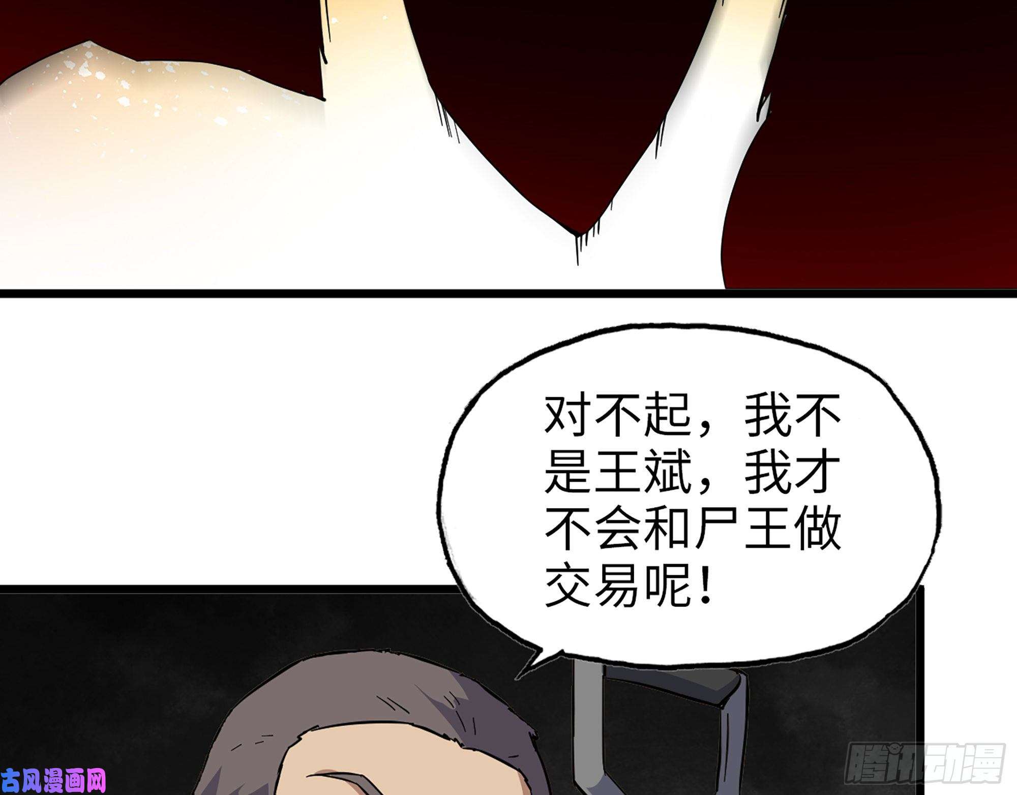 我在末世搬金砖478- 克星