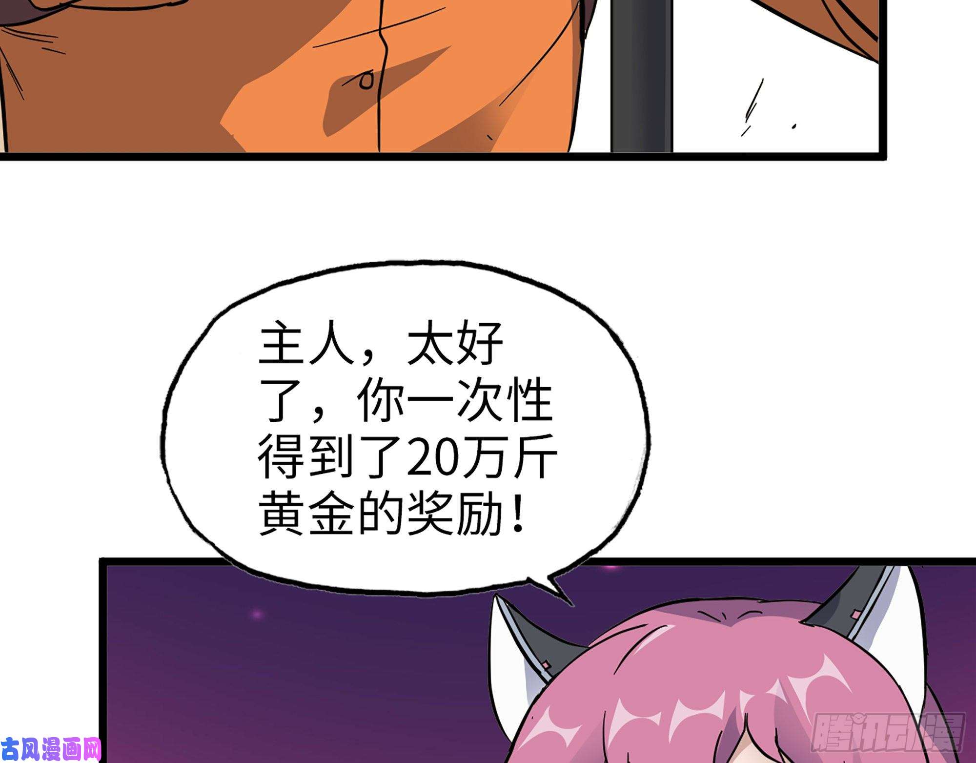我在末世搬金砖478- 克星