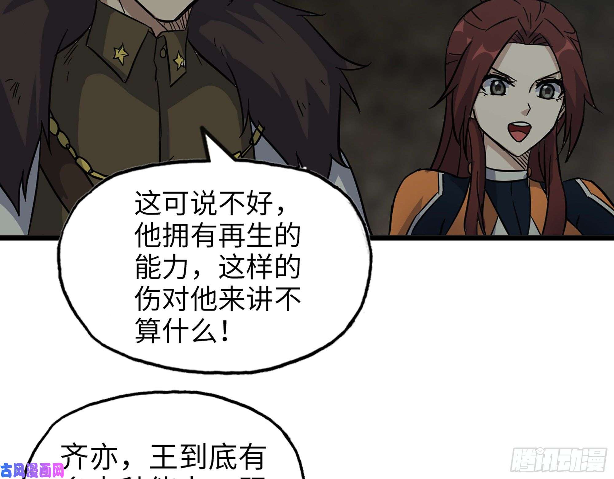 我在末世搬金砖478- 克星