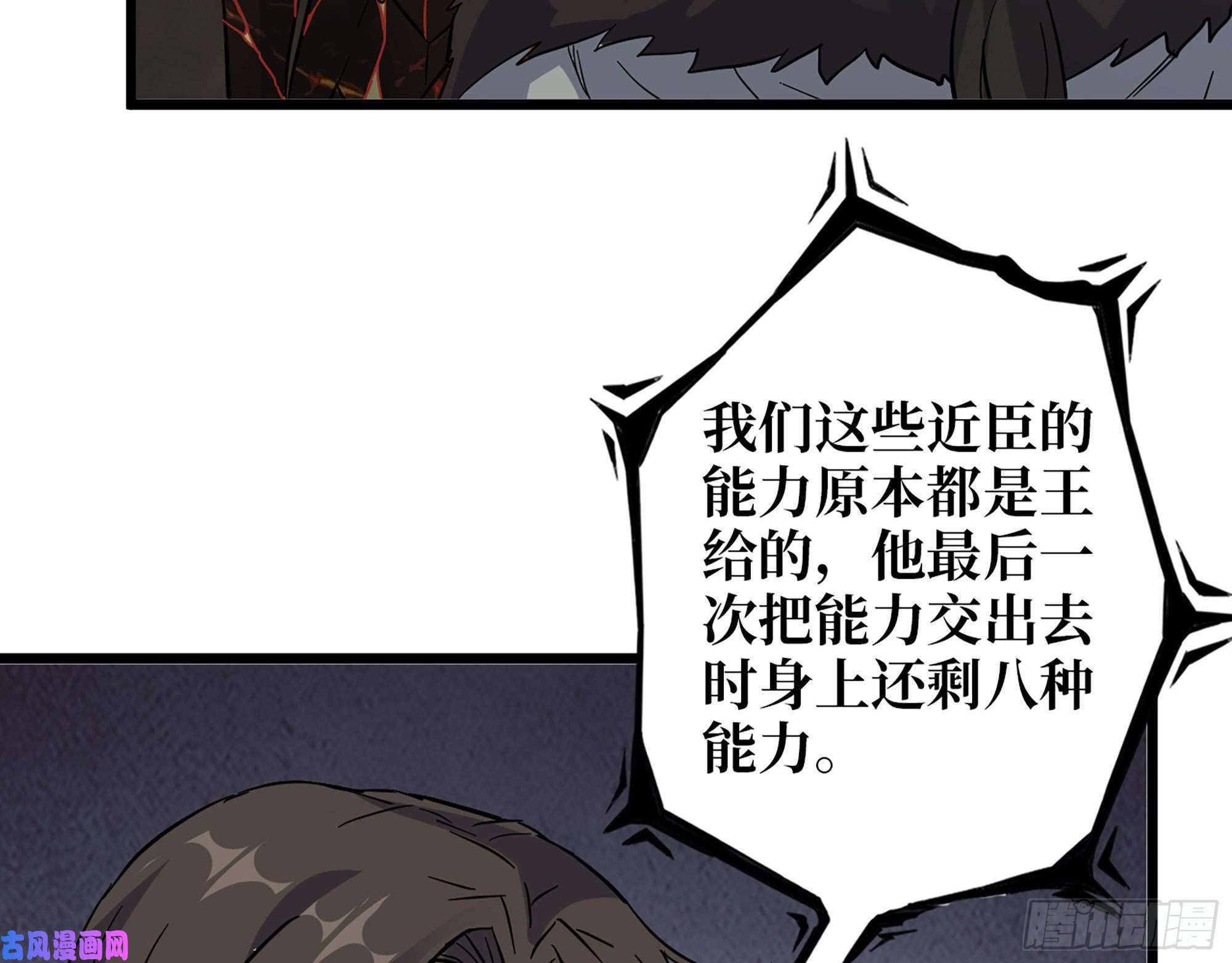 我在末世搬金砖478- 克星