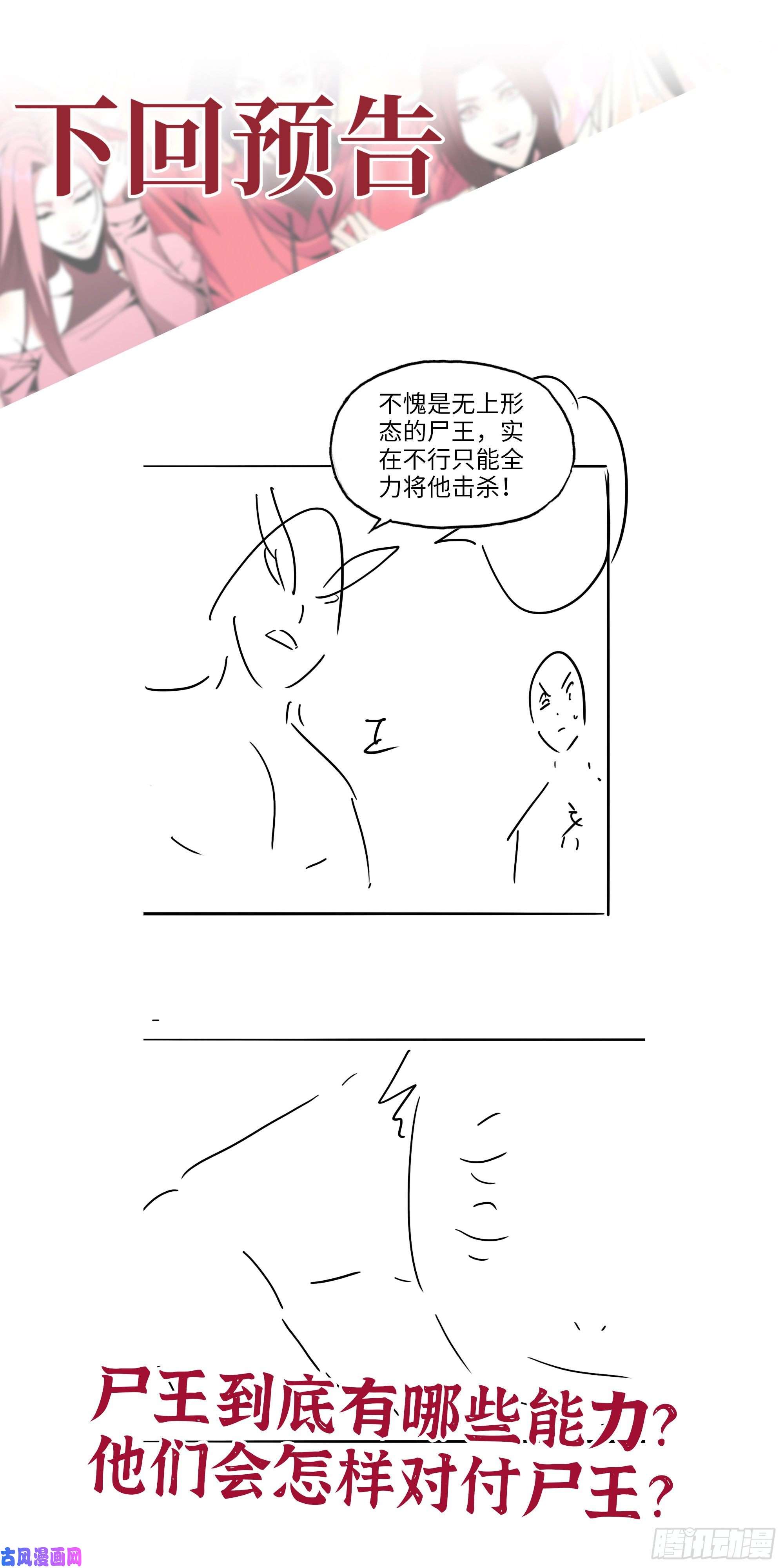 我在末世搬金砖478- 克星