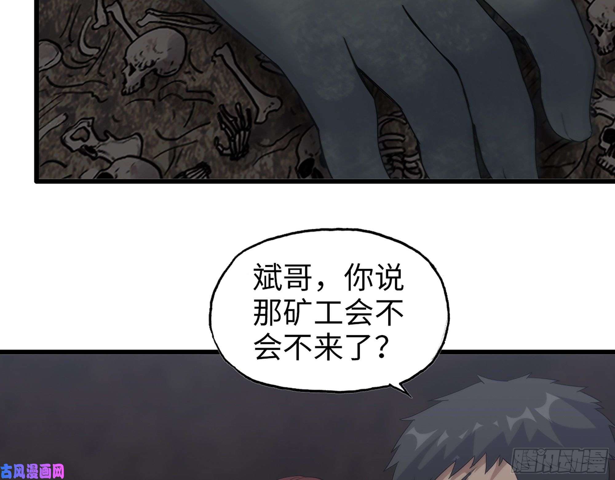 我在末世搬金砖479- 无上形态