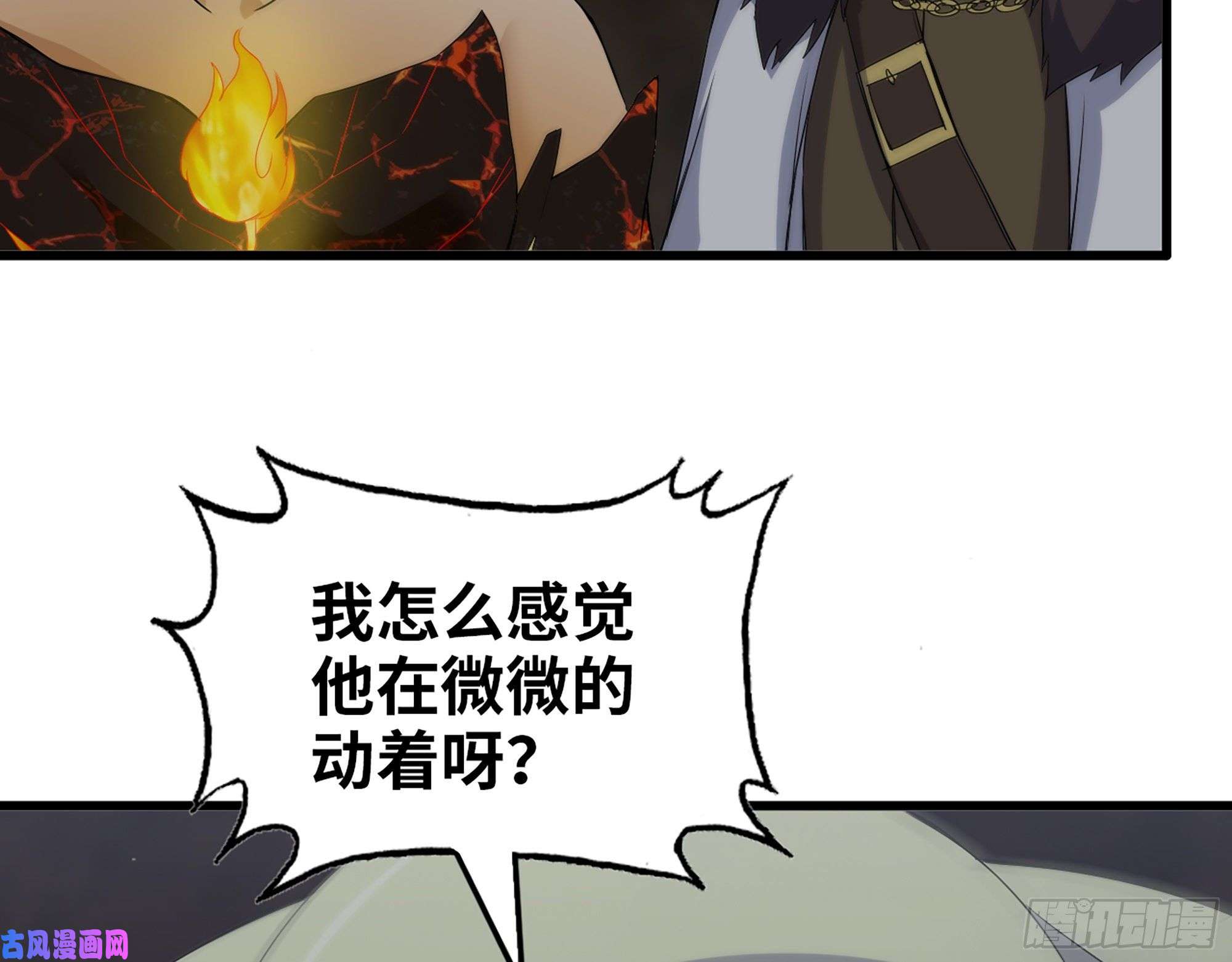 我在末世搬金砖479- 无上形态