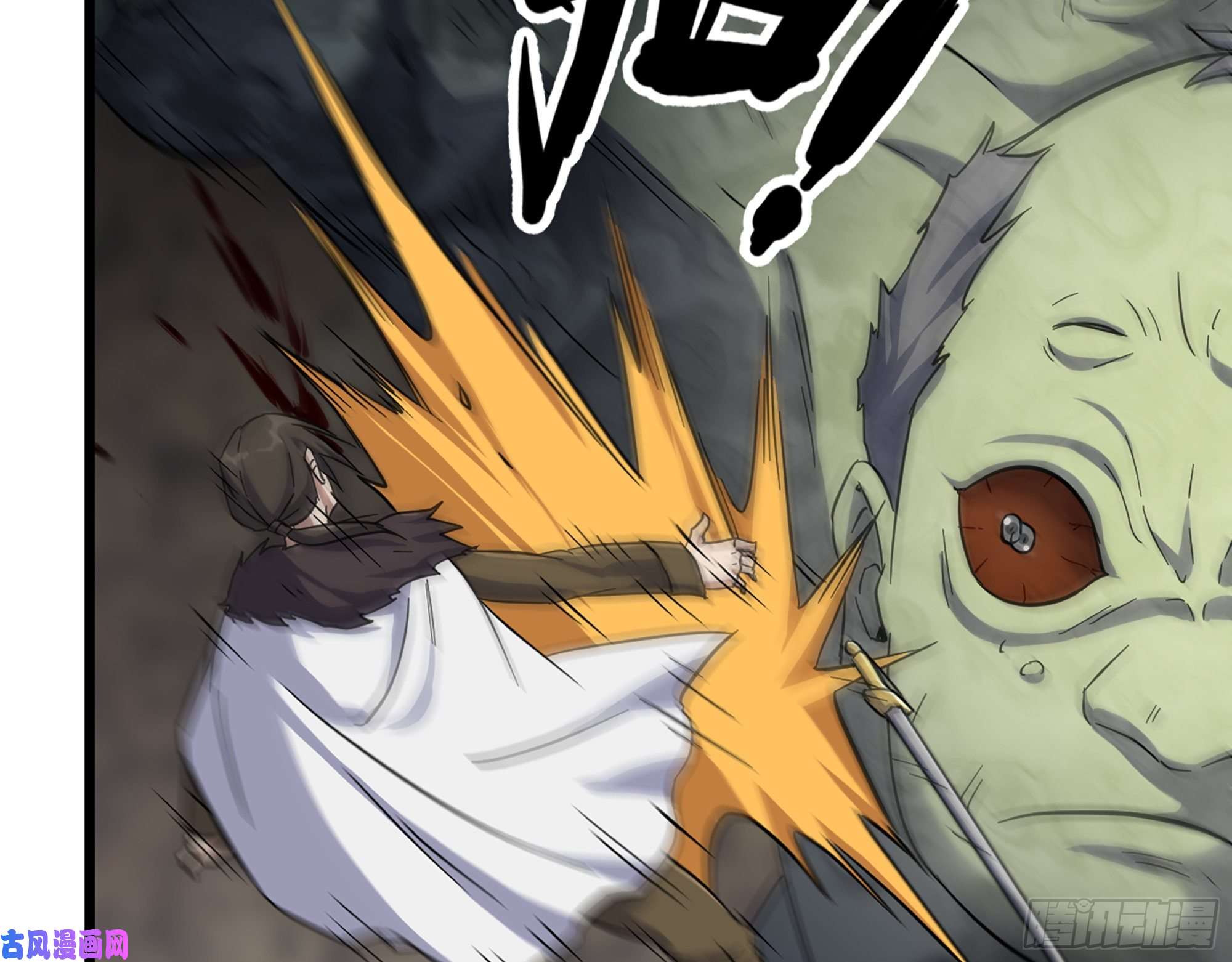 我在末世搬金砖479- 无上形态