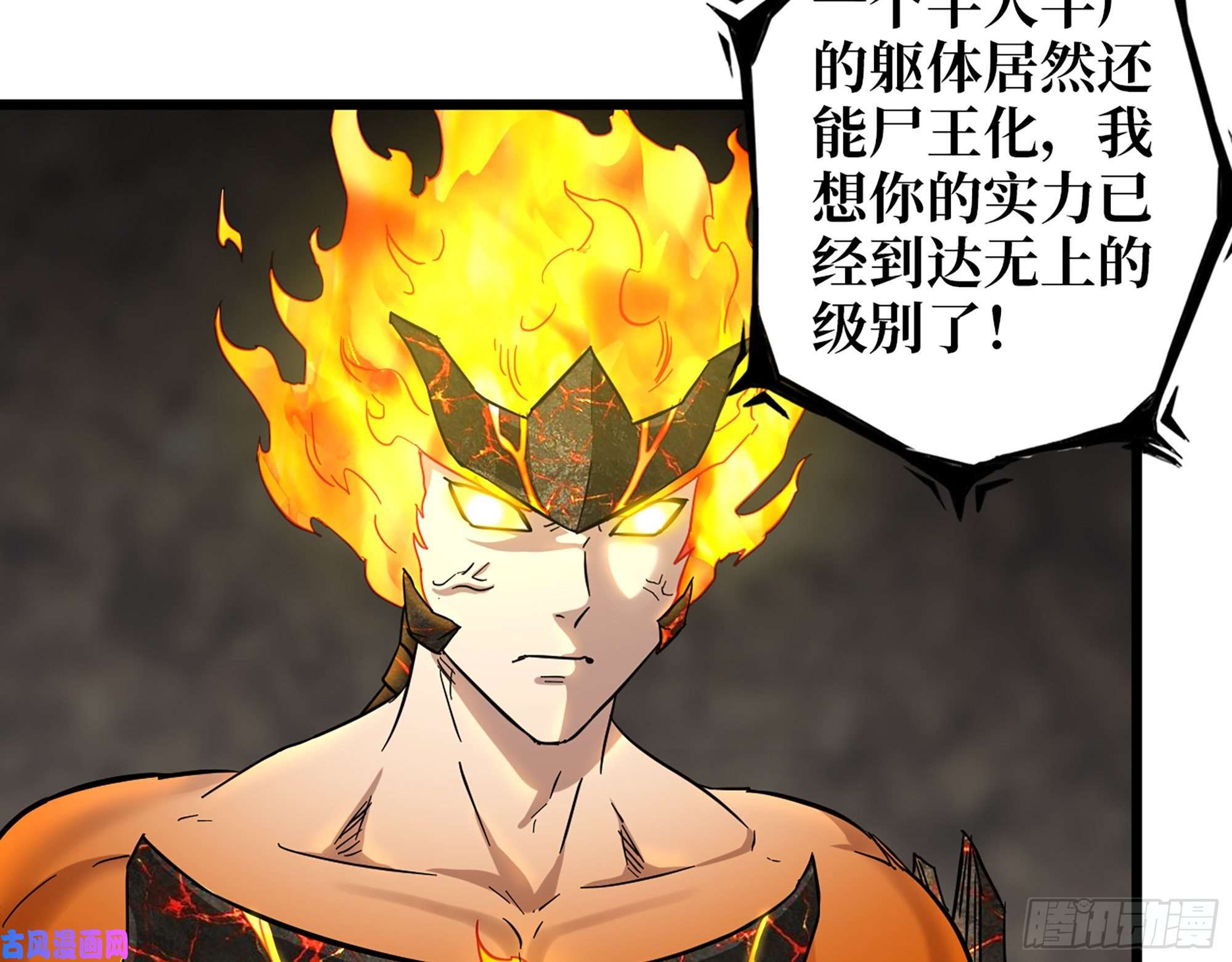 我在末世搬金砖479- 无上形态