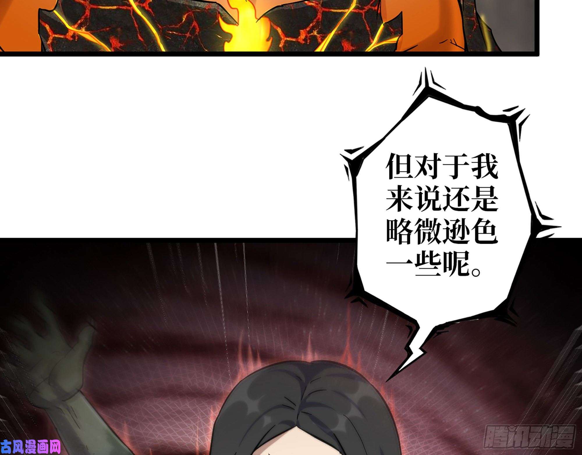 我在末世搬金砖479- 无上形态