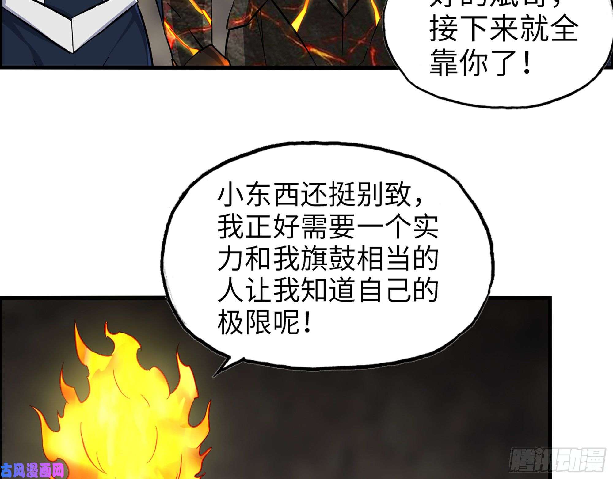 我在末世搬金砖479- 无上形态