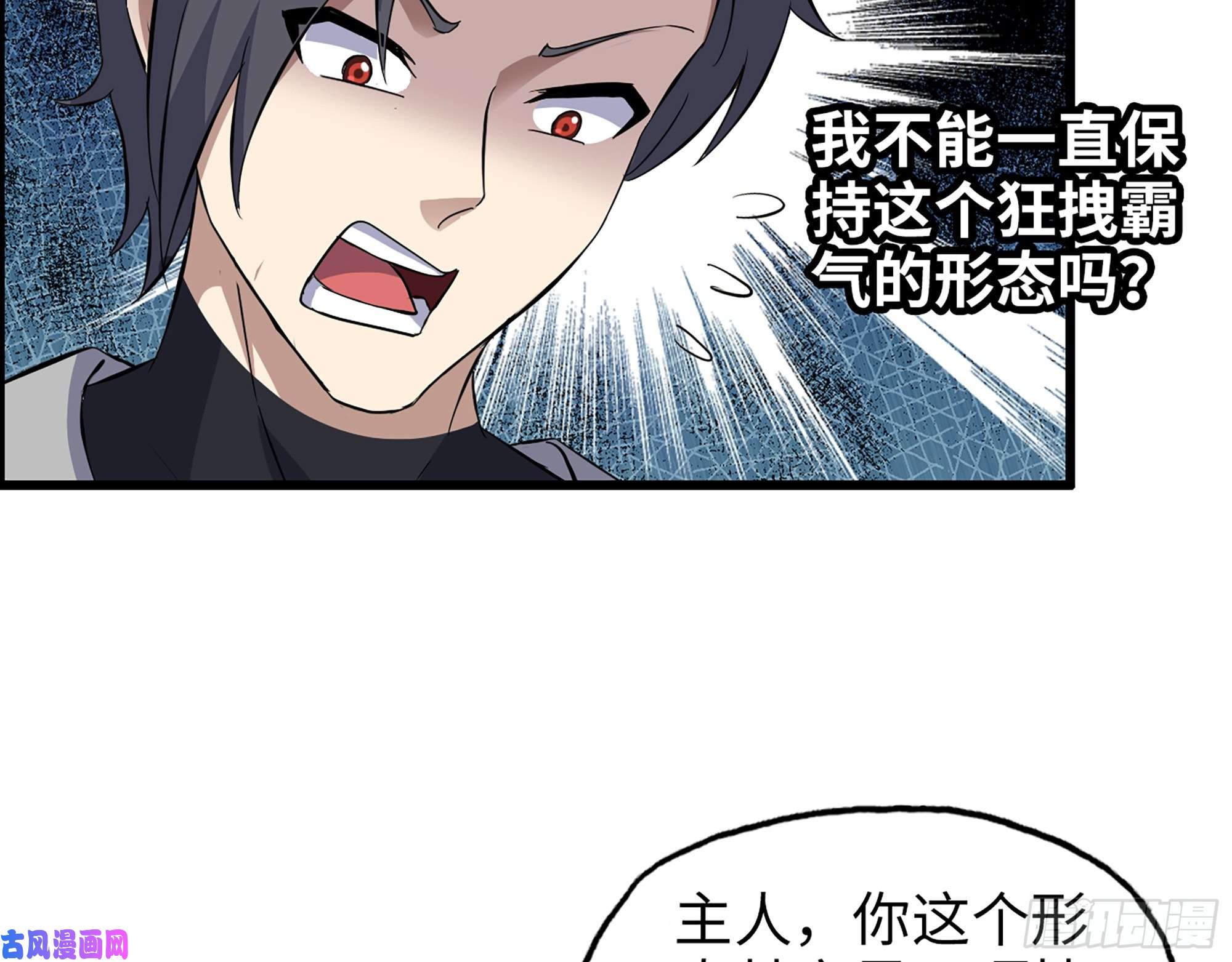 我在末世搬金砖479- 无上形态