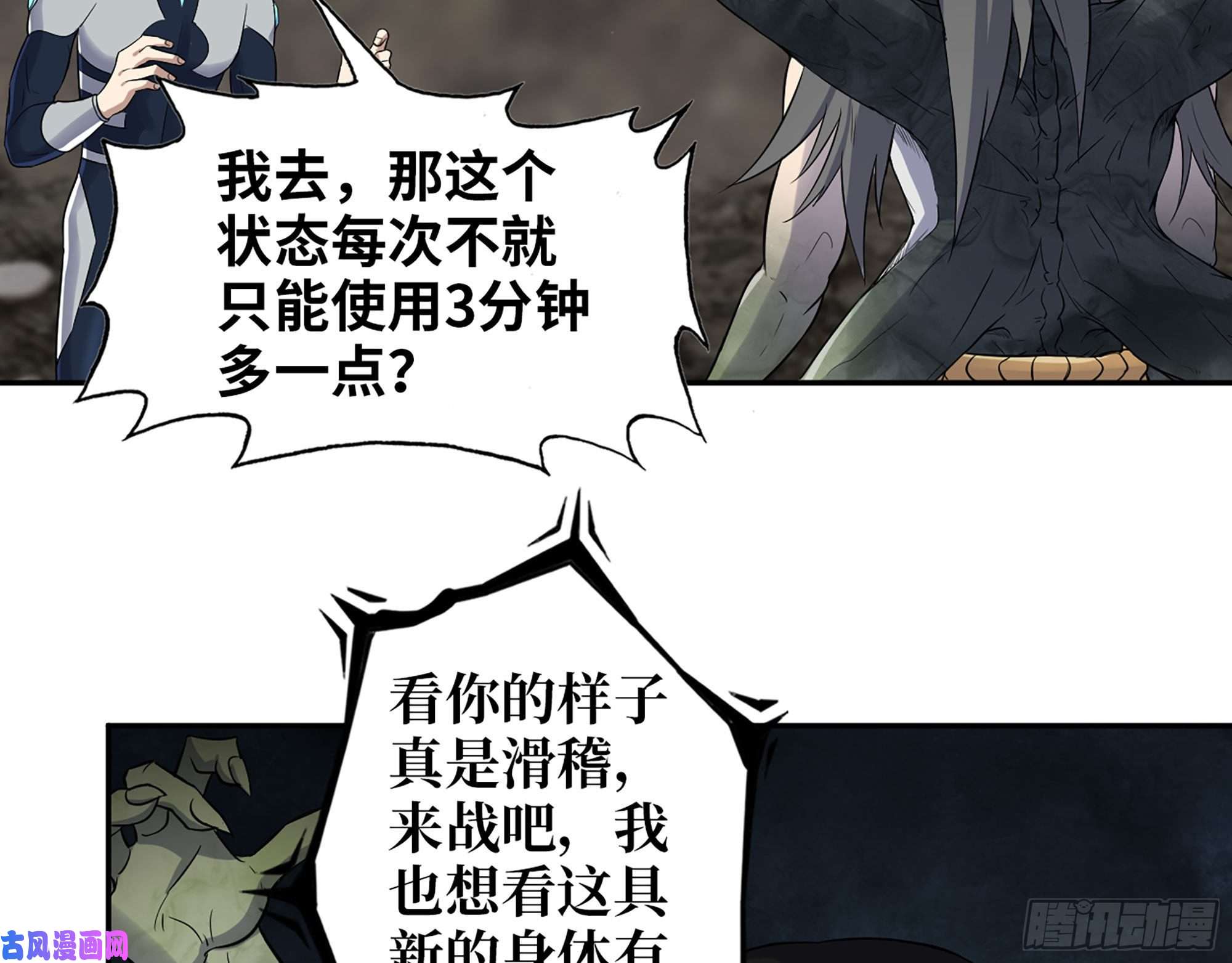 我在末世搬金砖480- 终极武器