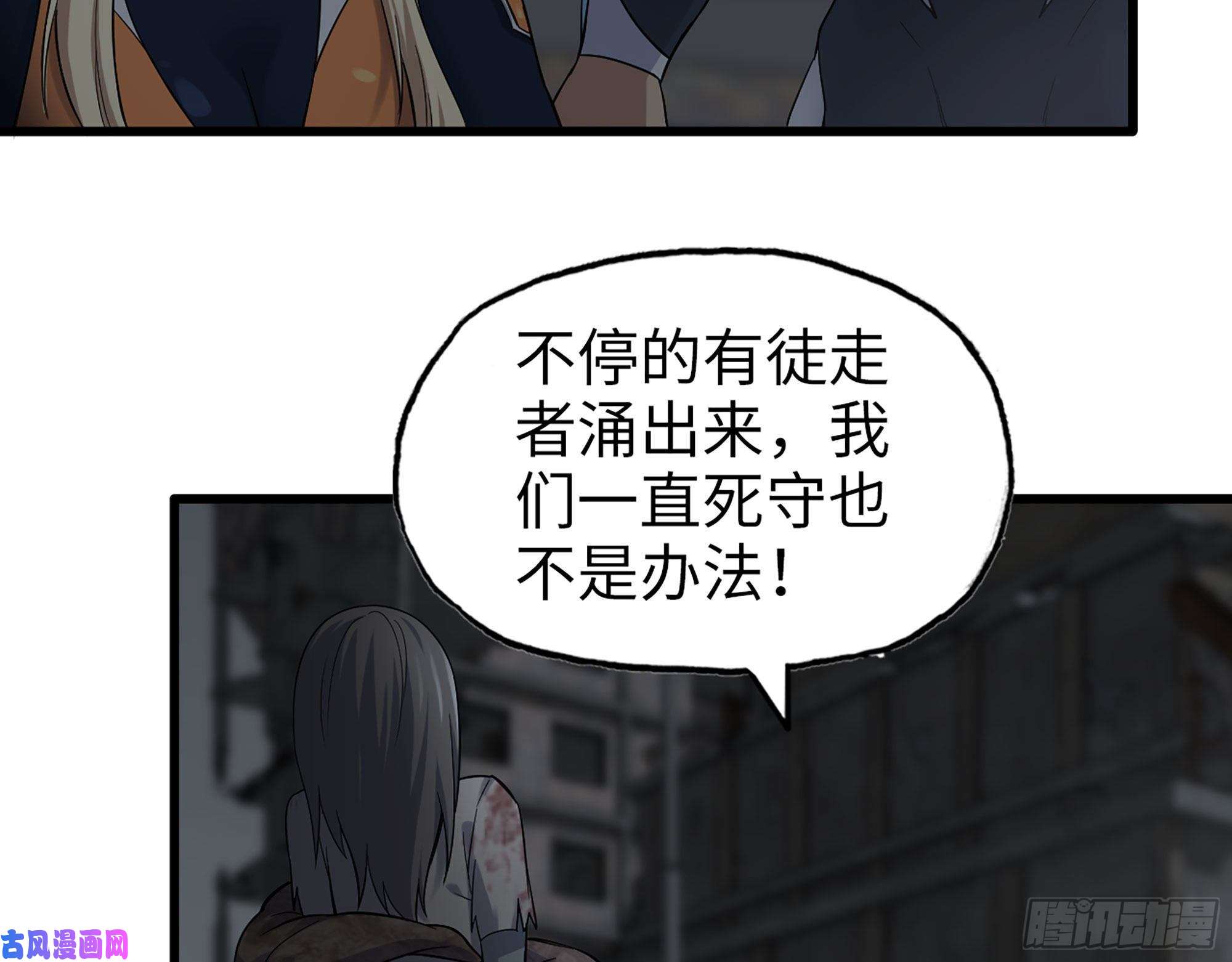 我在末世搬金砖480- 终极武器