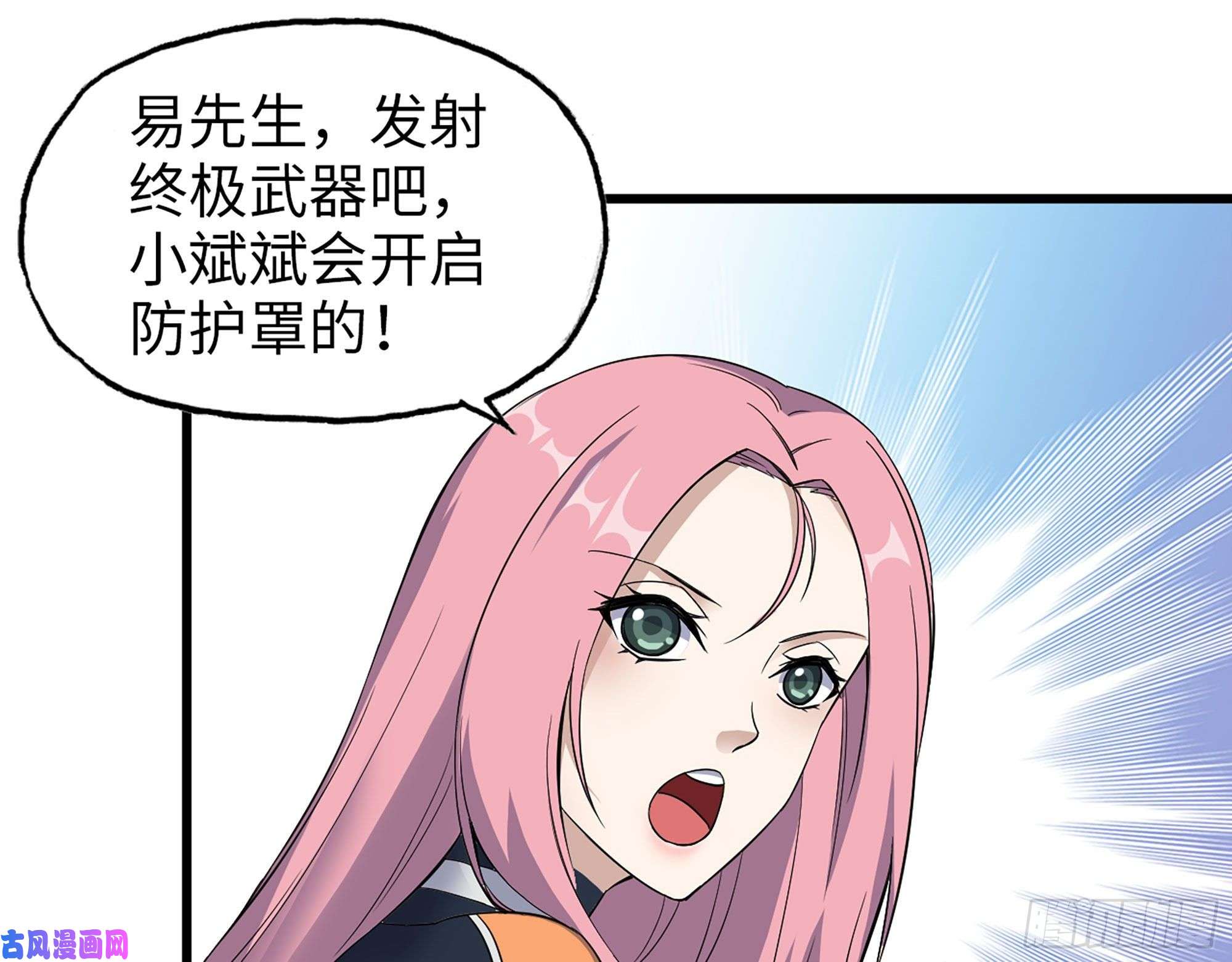 我在末世搬金砖480- 终极武器