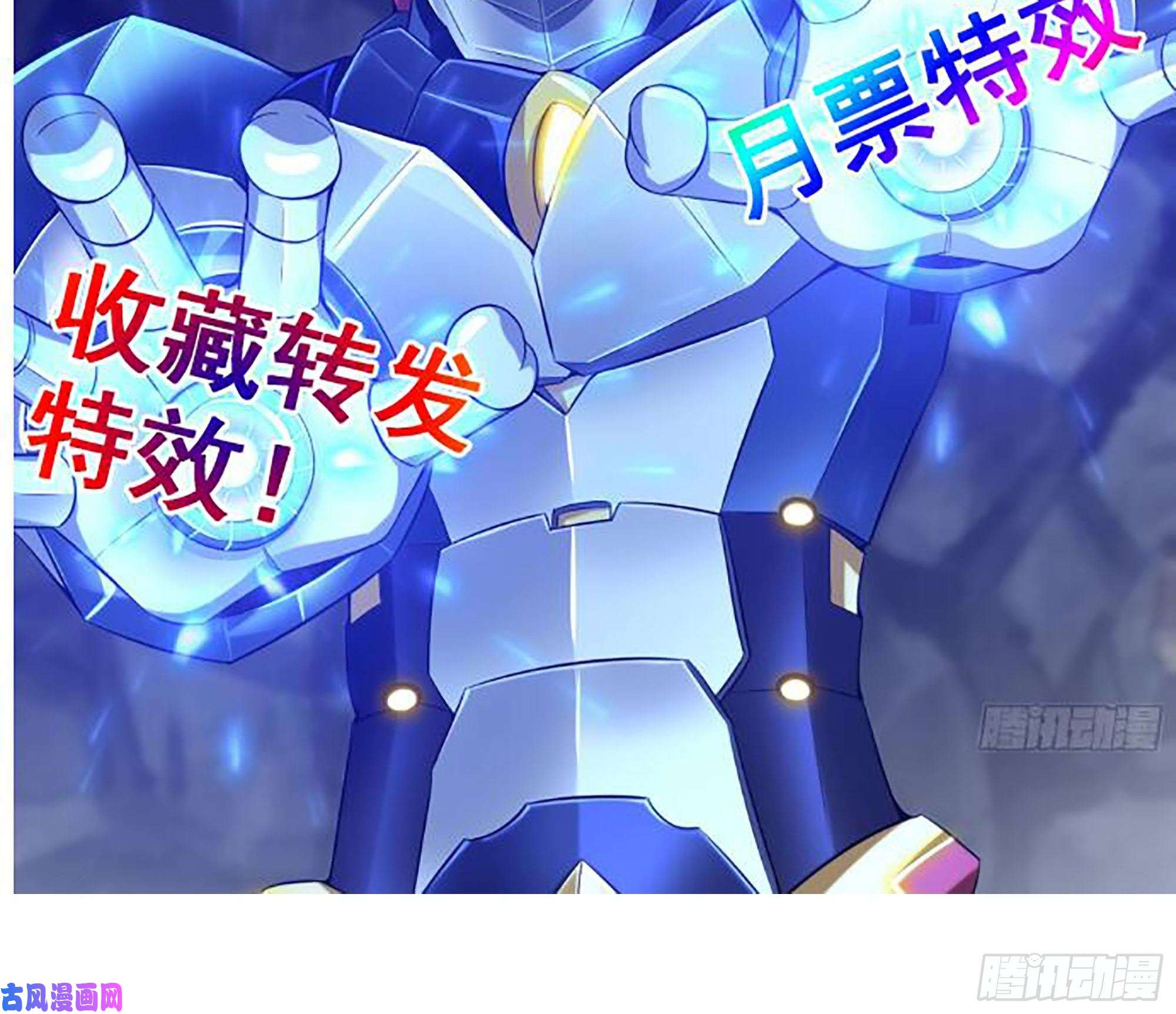 我在末世搬金砖480- 终极武器