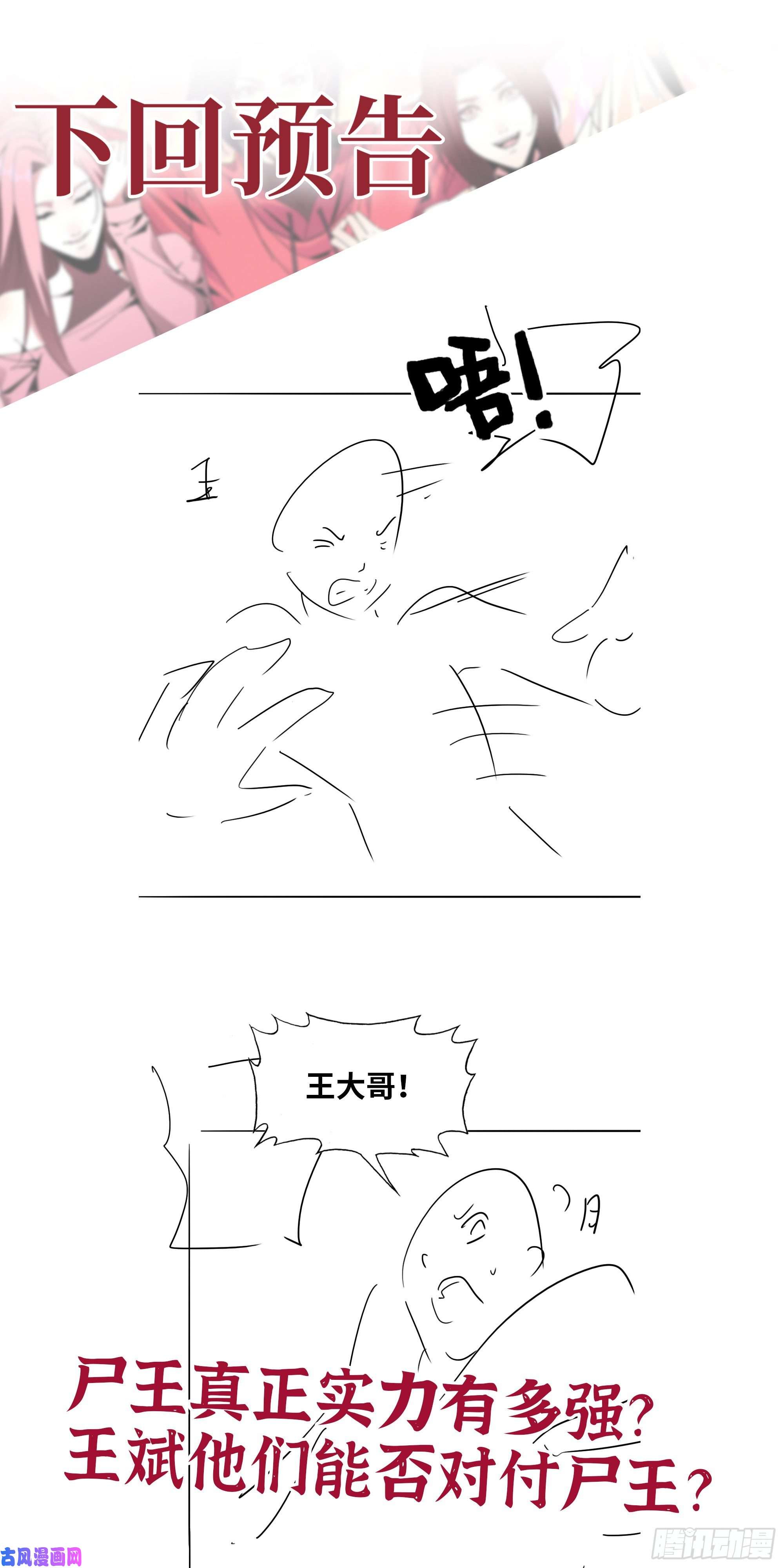 我在末世搬金砖481- 研发成功