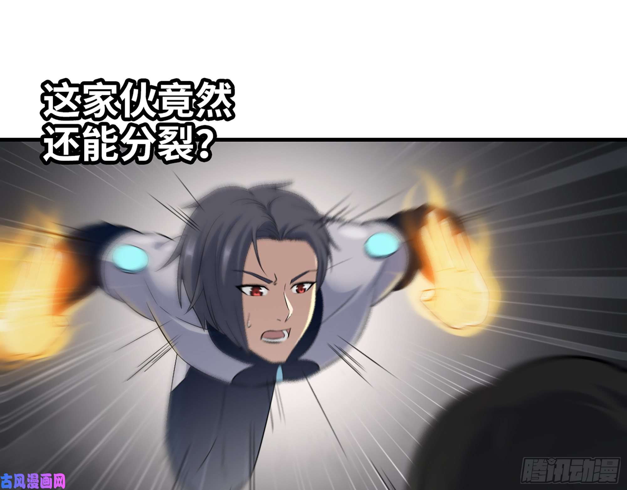 我在末世搬金砖482- 分身