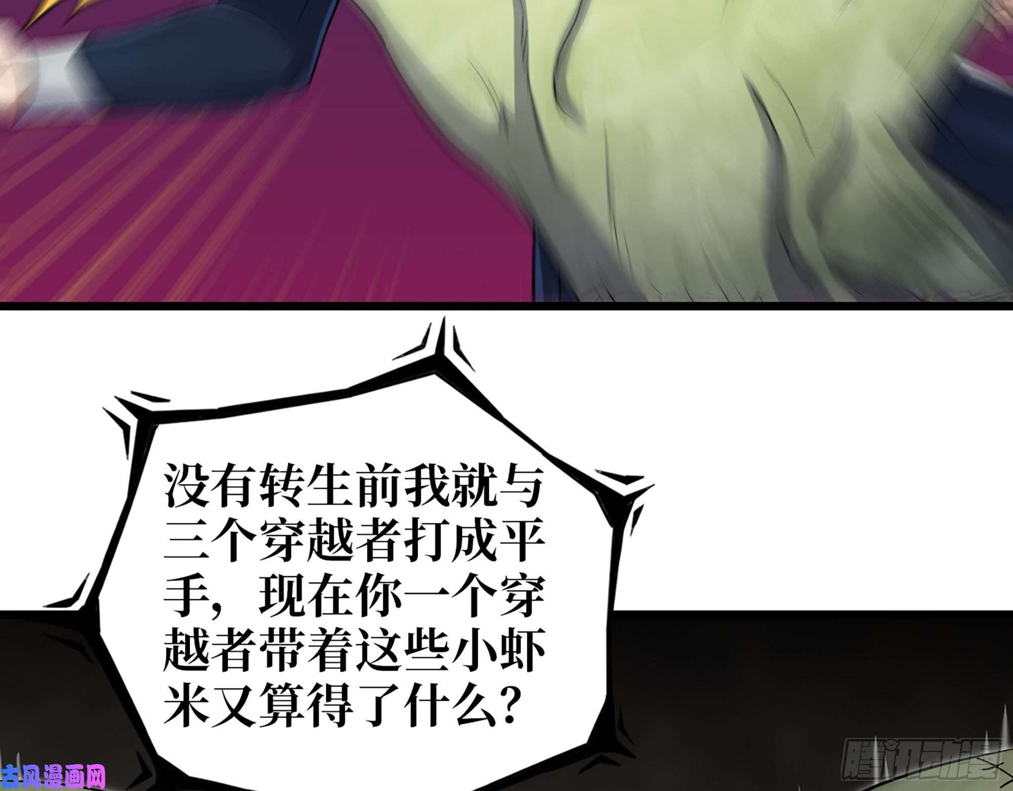 我在末世搬金砖483- 凋零