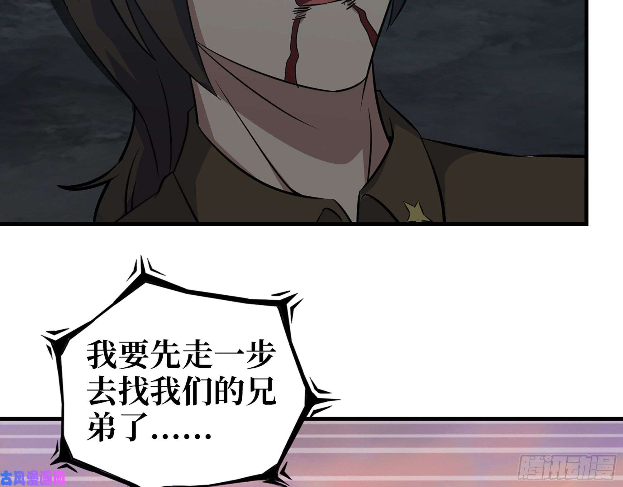 我在末世搬金砖484- 执念