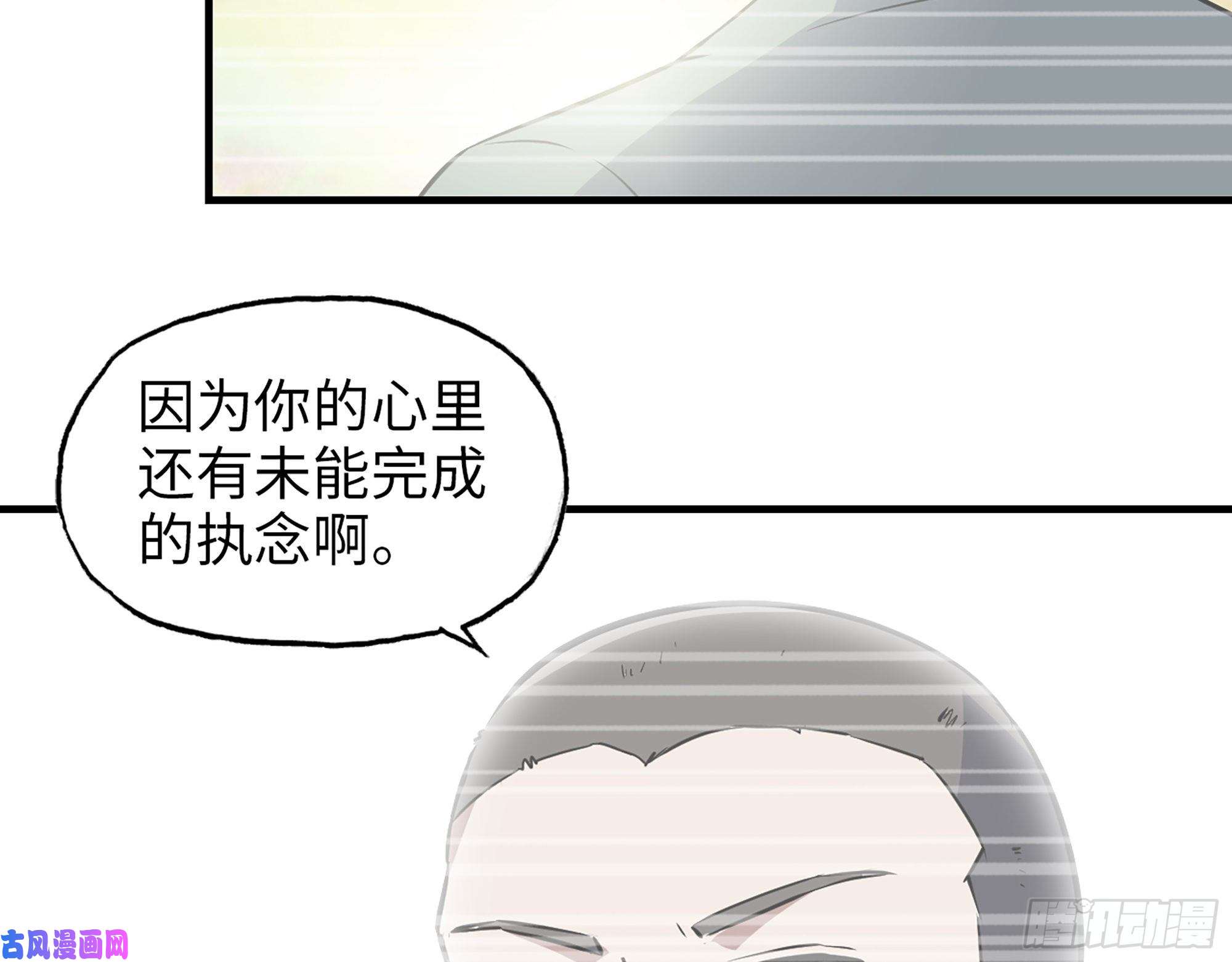 我在末世搬金砖484- 执念