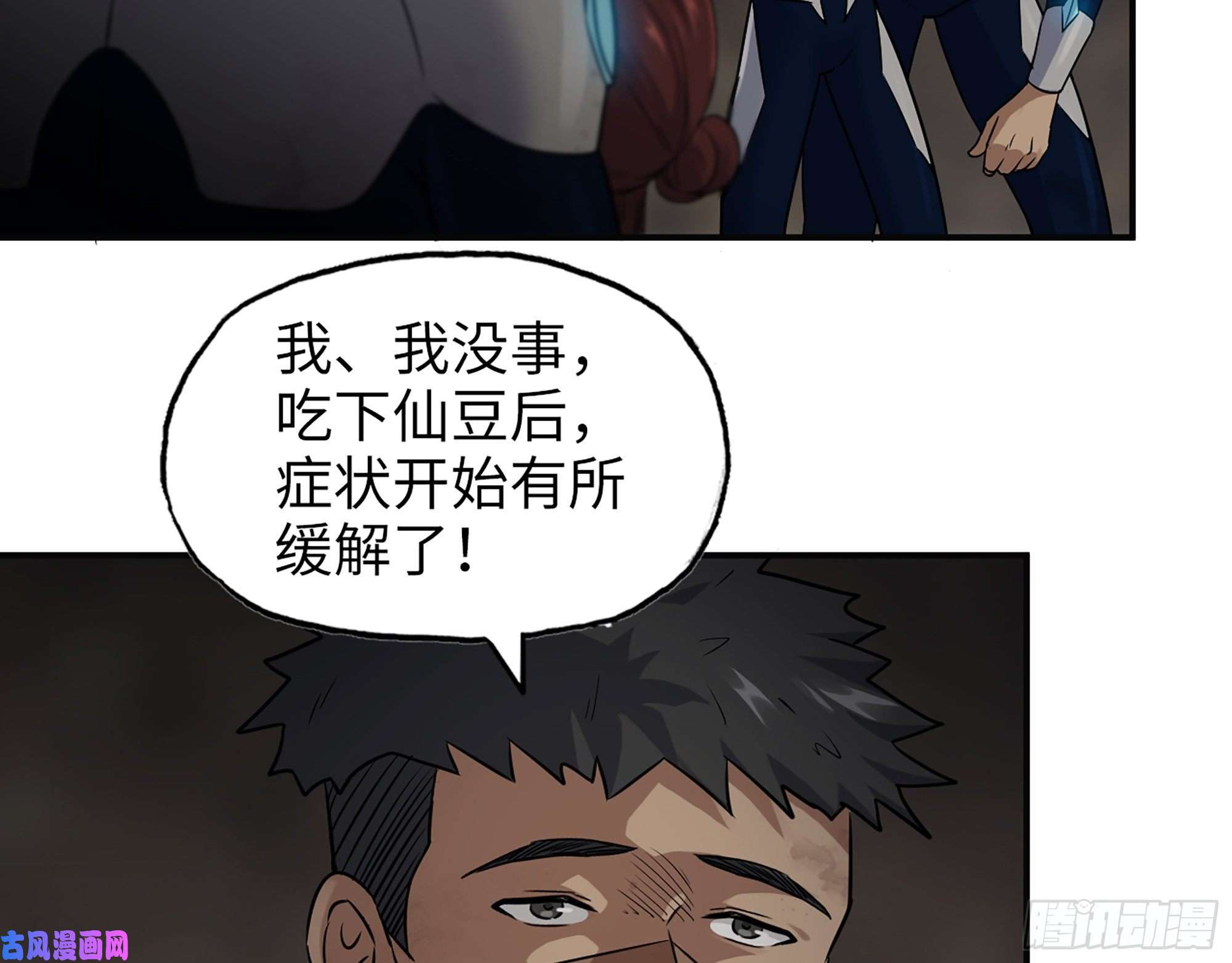 我在末世搬金砖484- 执念