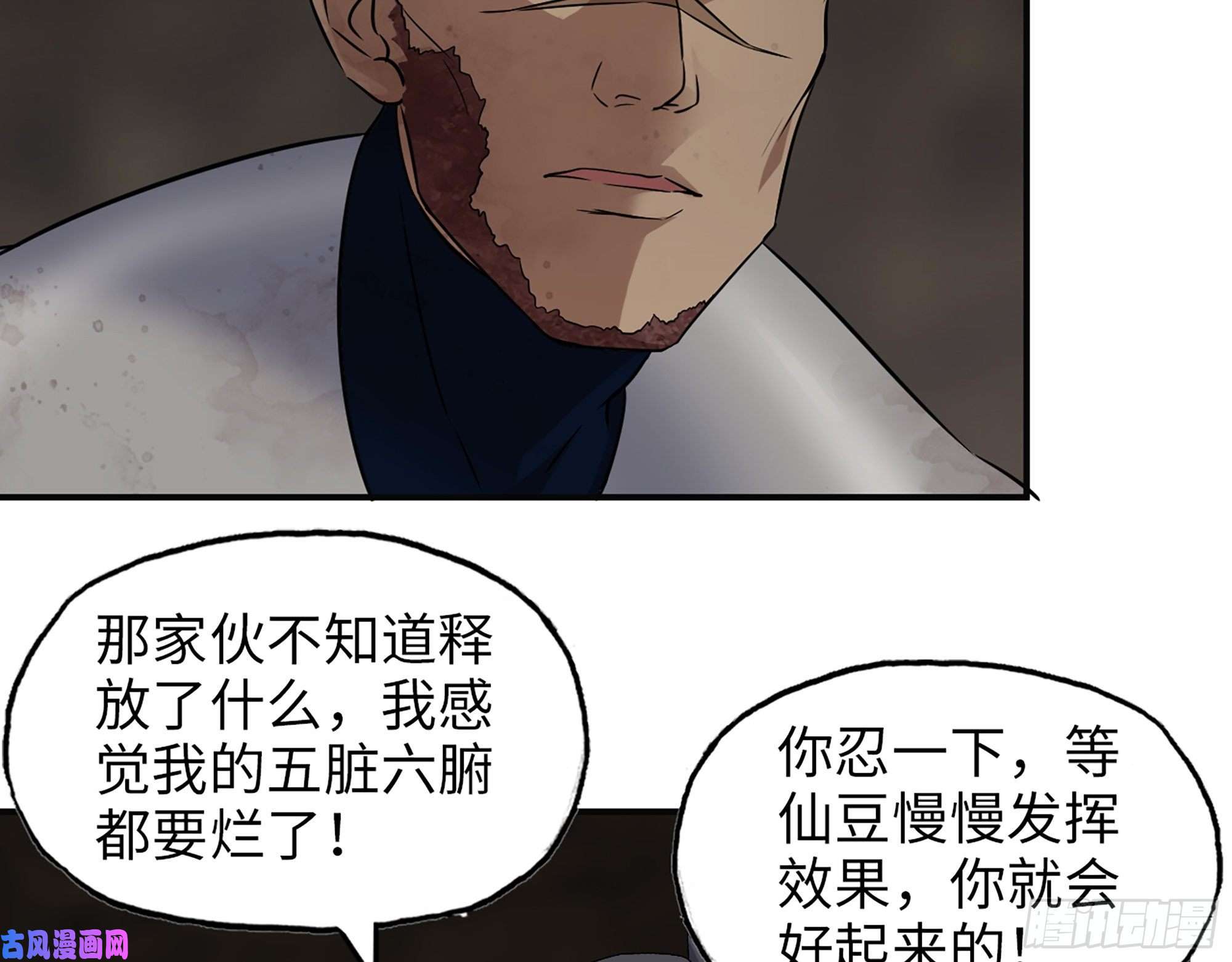 我在末世搬金砖484- 执念