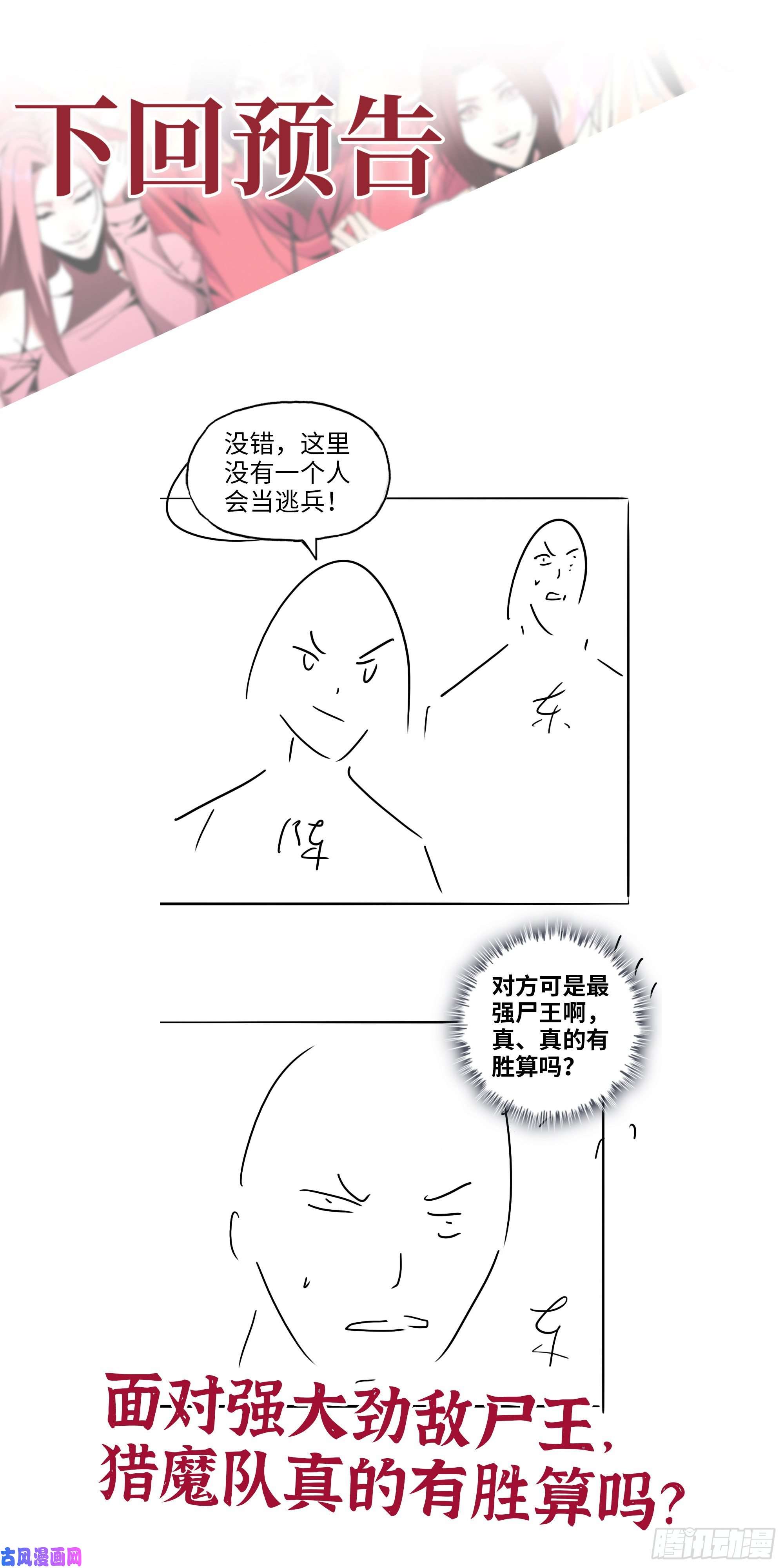 我在末世搬金砖484- 执念