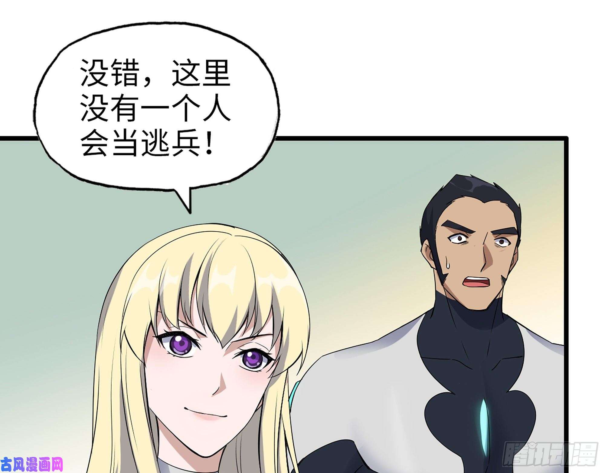 我在末世搬金砖485- 团战
