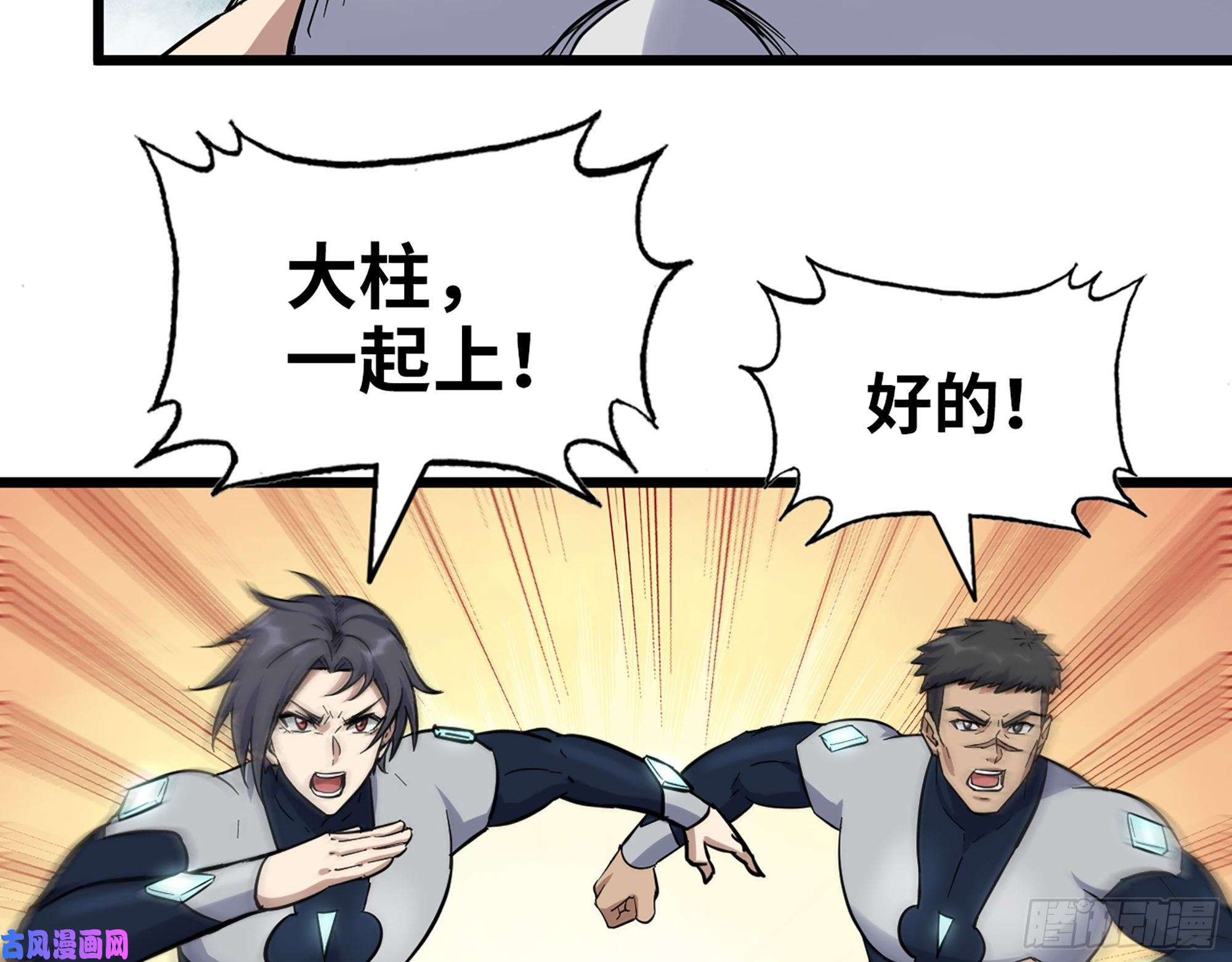 我在末世搬金砖485- 团战