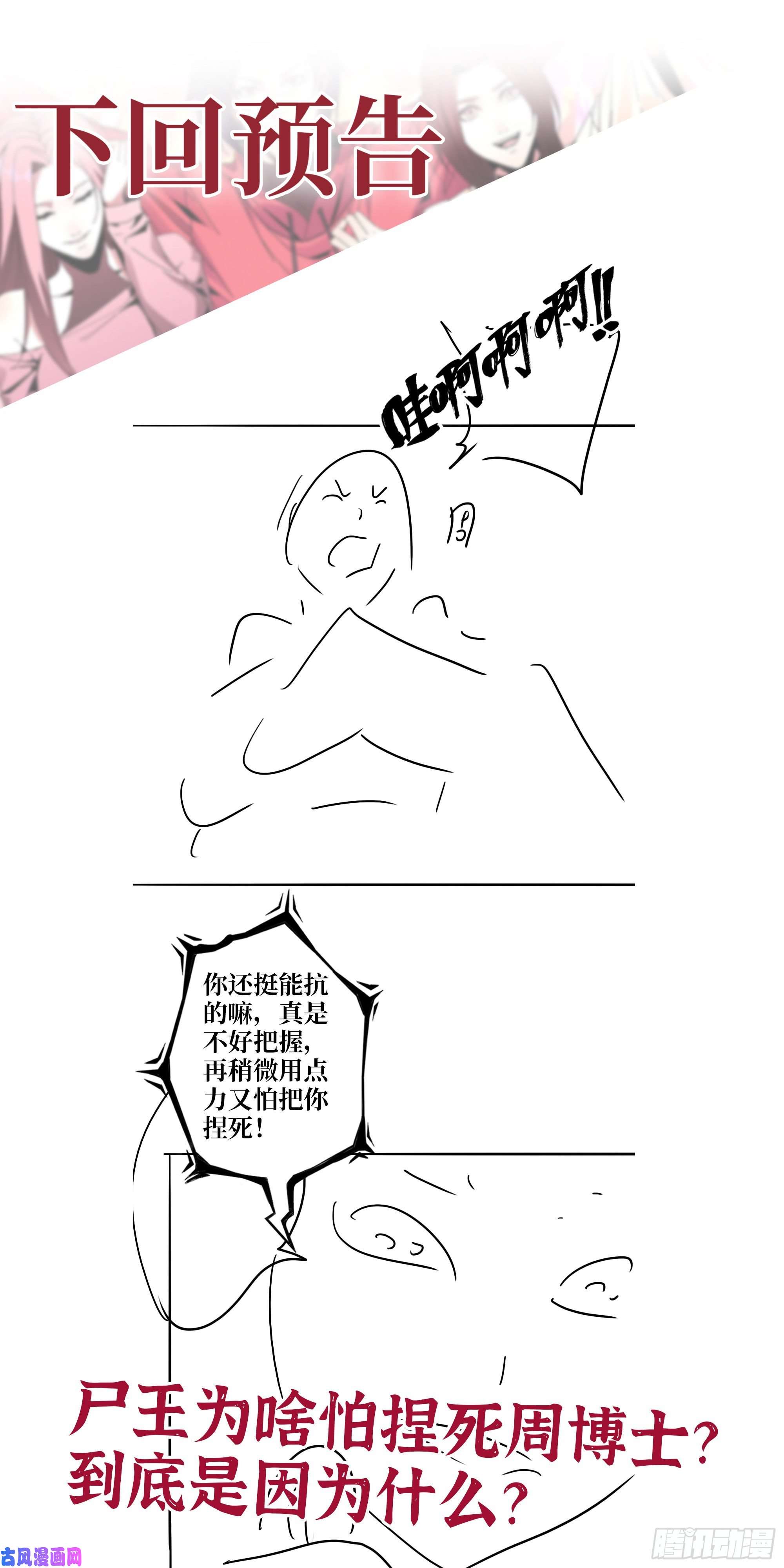 我在末世搬金砖485- 团战