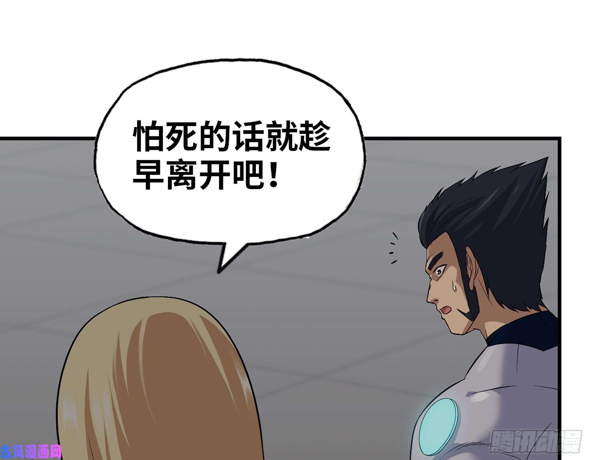 我在末世搬金砖486- 礼物