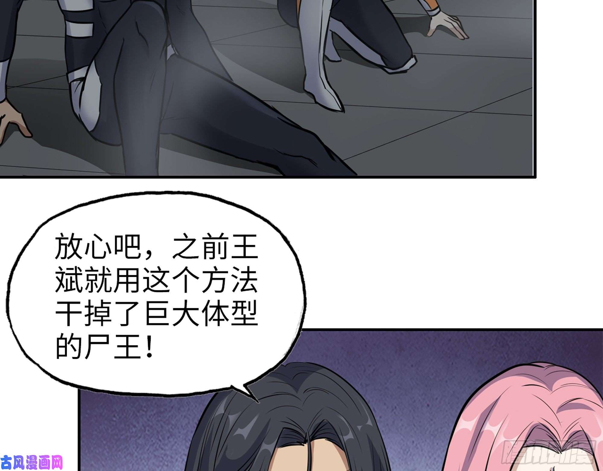 我在末世搬金砖487- 破解