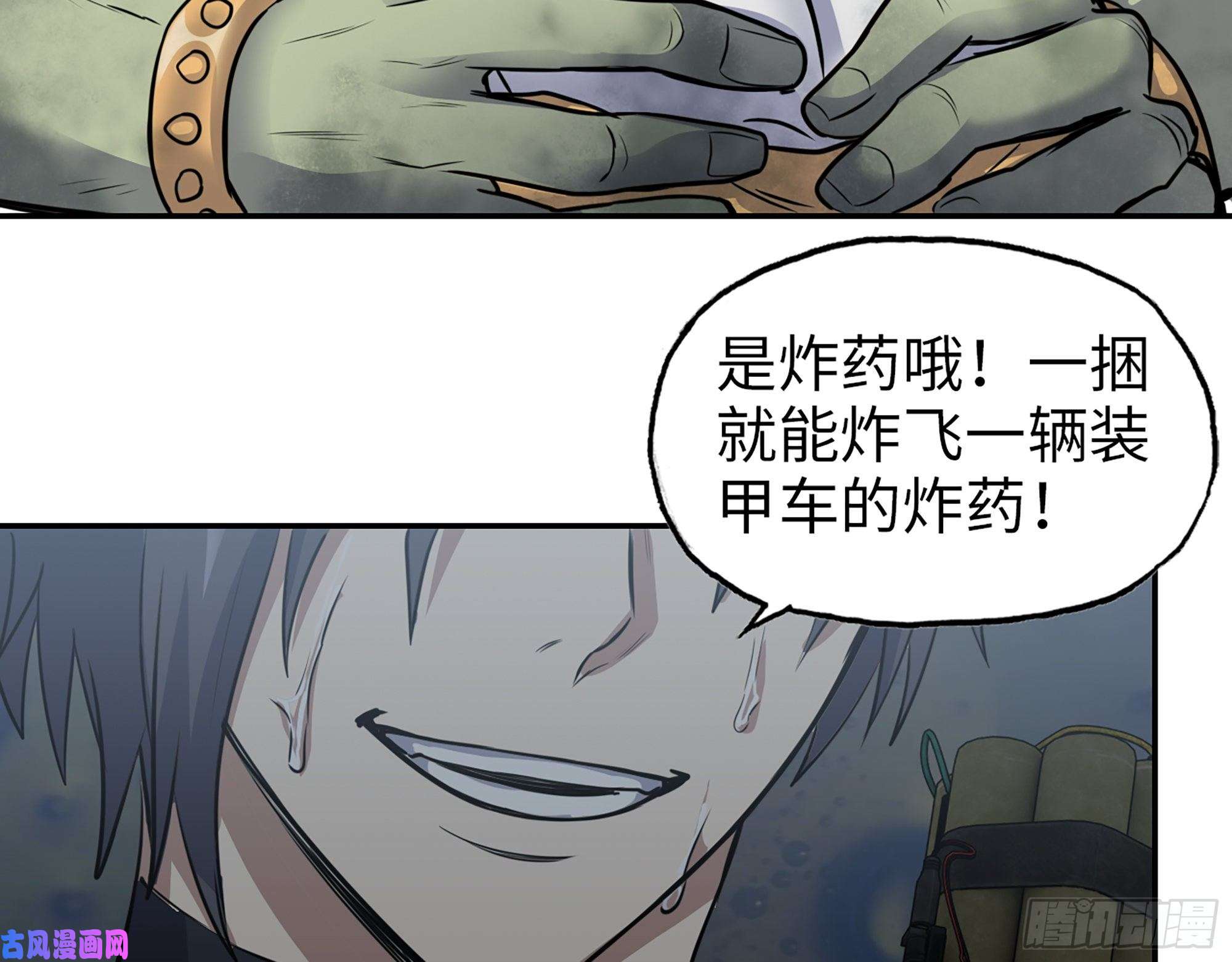 我在末世搬金砖487- 破解