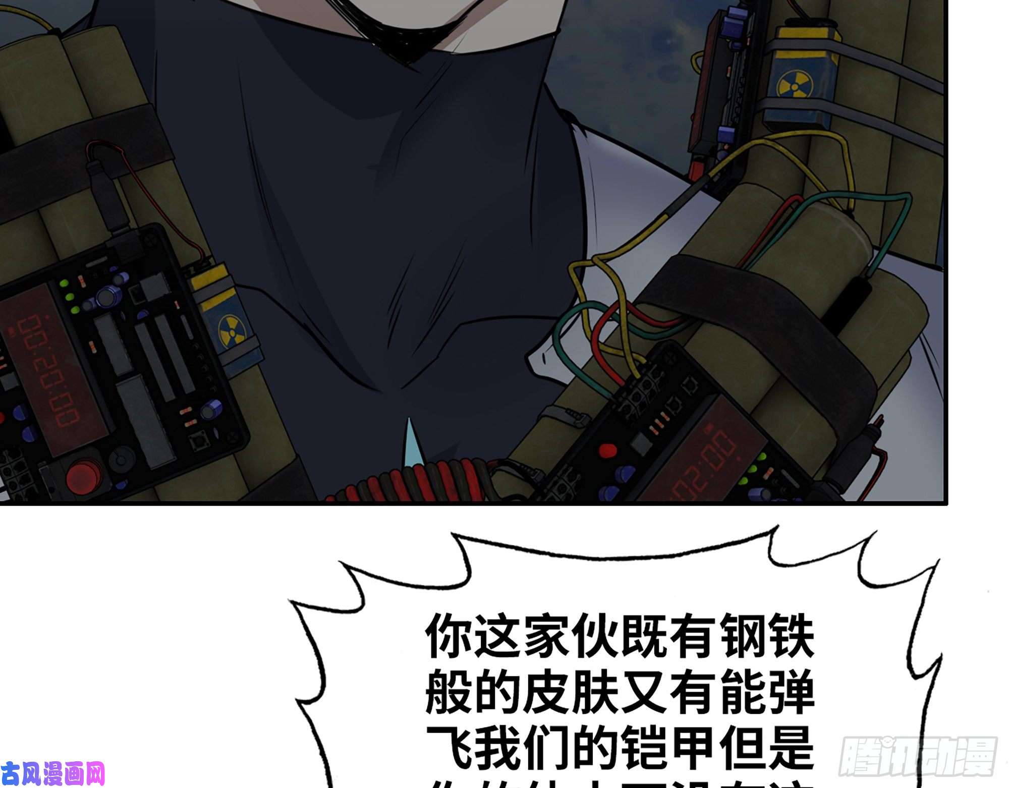 我在末世搬金砖487- 破解