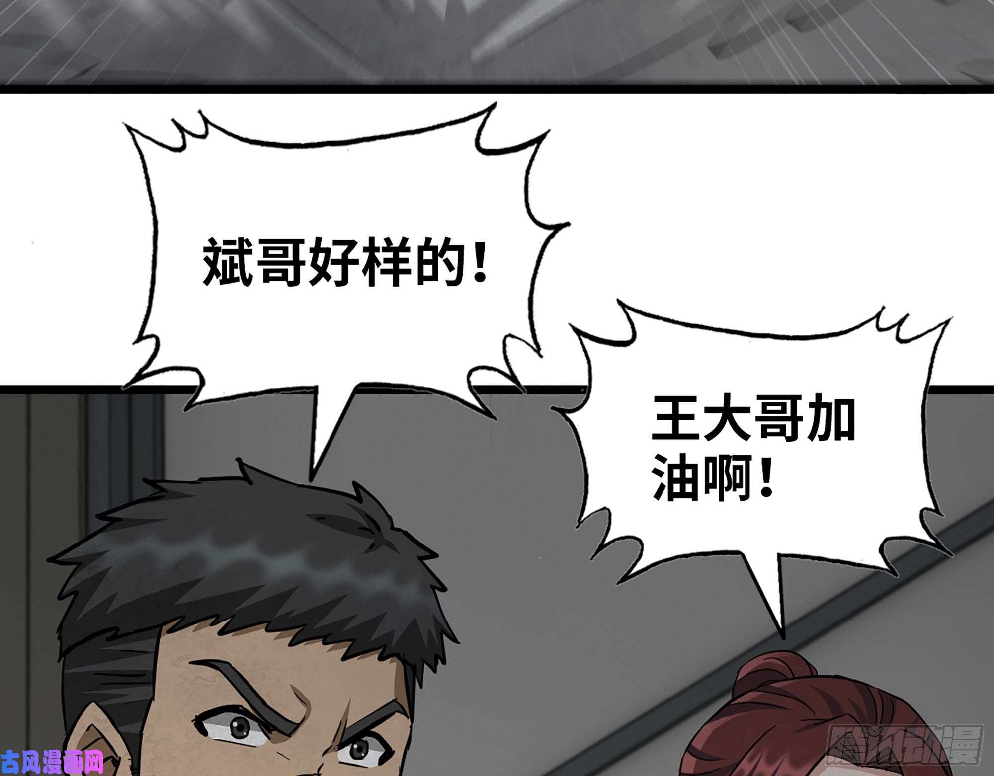 我在末世搬金砖487- 破解