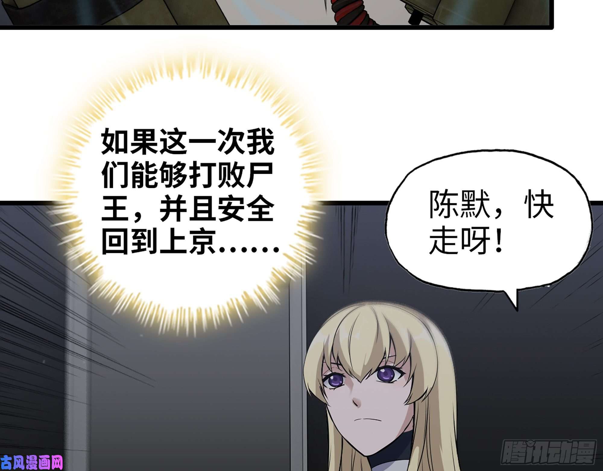 我在末世搬金砖488- 爆炸大餐